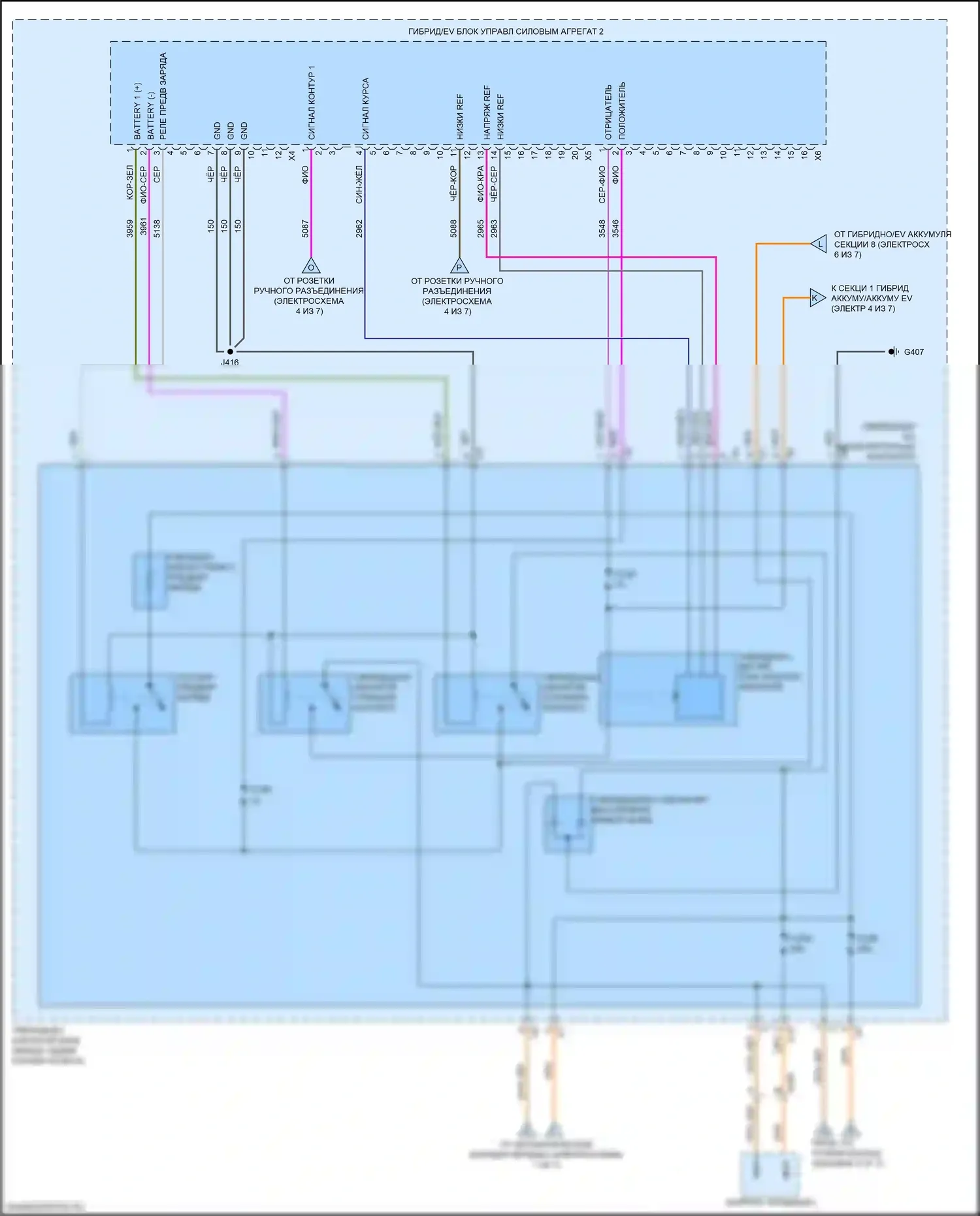 Malibu Chevrolet IX (2015-2018): Электросхема двигателя 1.8l vin u, электросхема гибридной системы (7 из 7) 