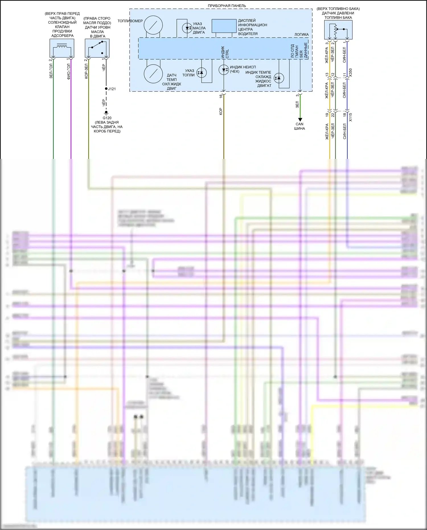 Malibu Chevrolet IX (2015-2018): Электросхема двигателя 2.0l vin x (3 из 7) 