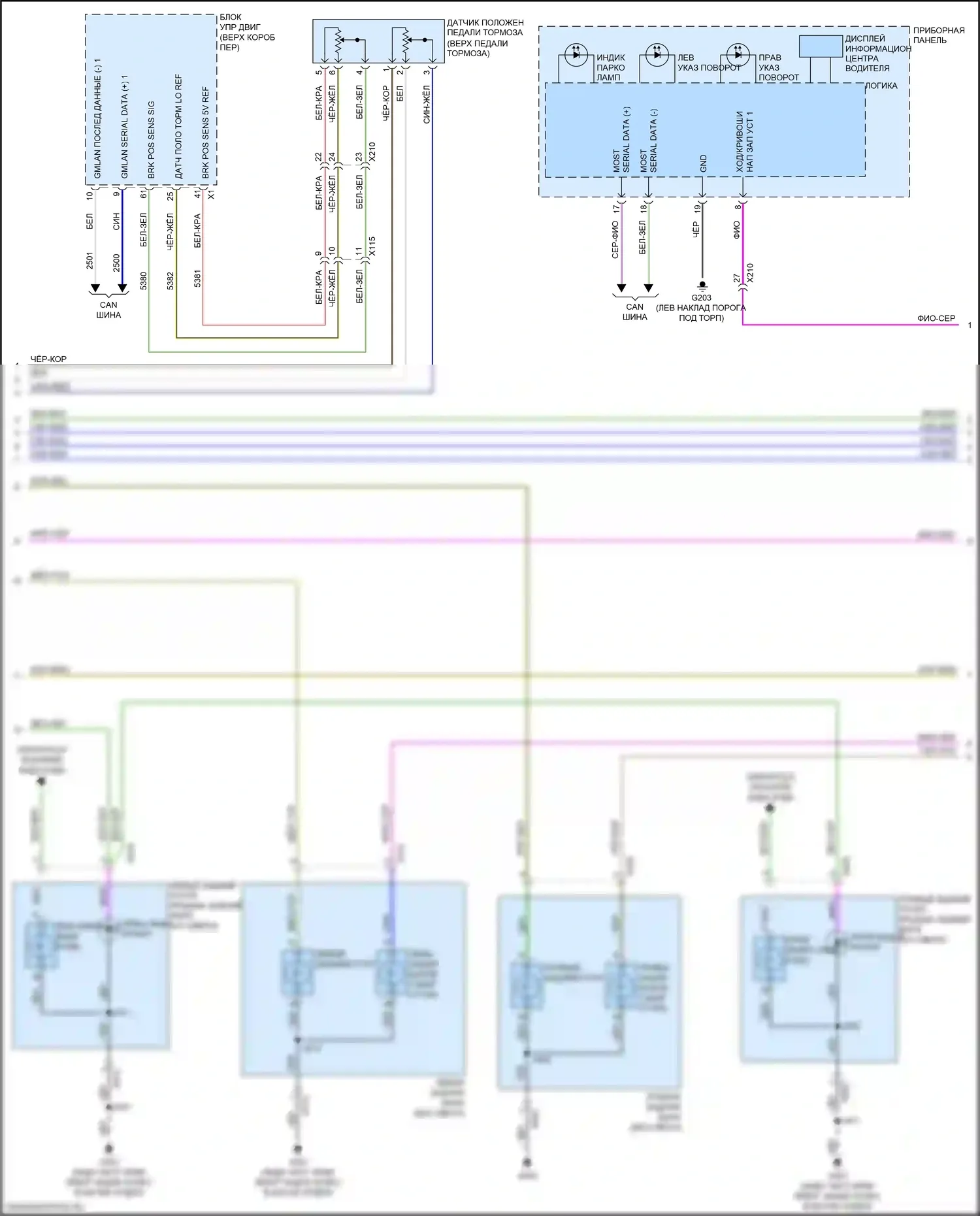 Malibu Chevrolet IX (2015-2018): Электросхема фар и фонарей (3 из 4) 