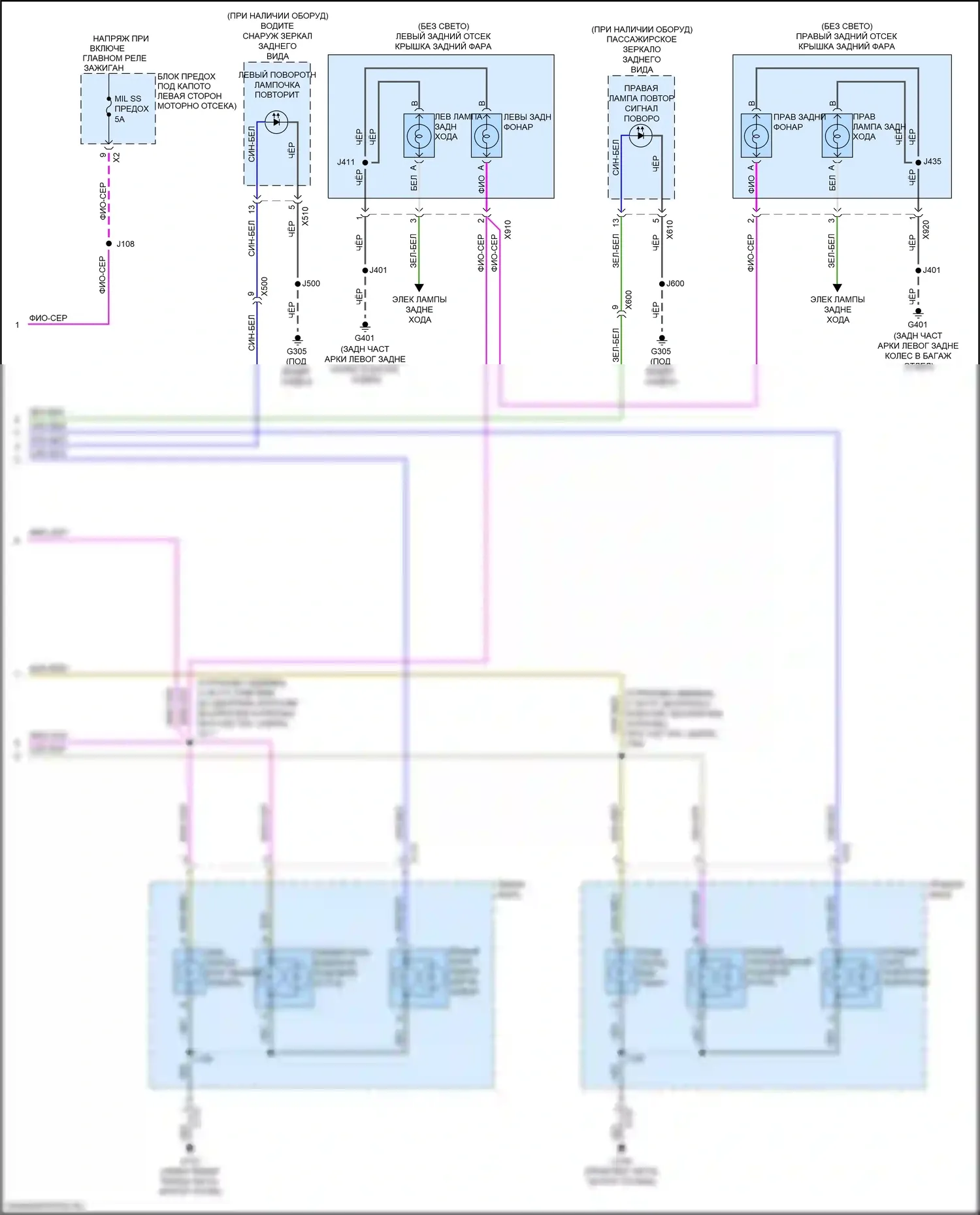 Malibu Chevrolet IX (2015-2018): Электросхема фар и фонарей (4 из 4) 