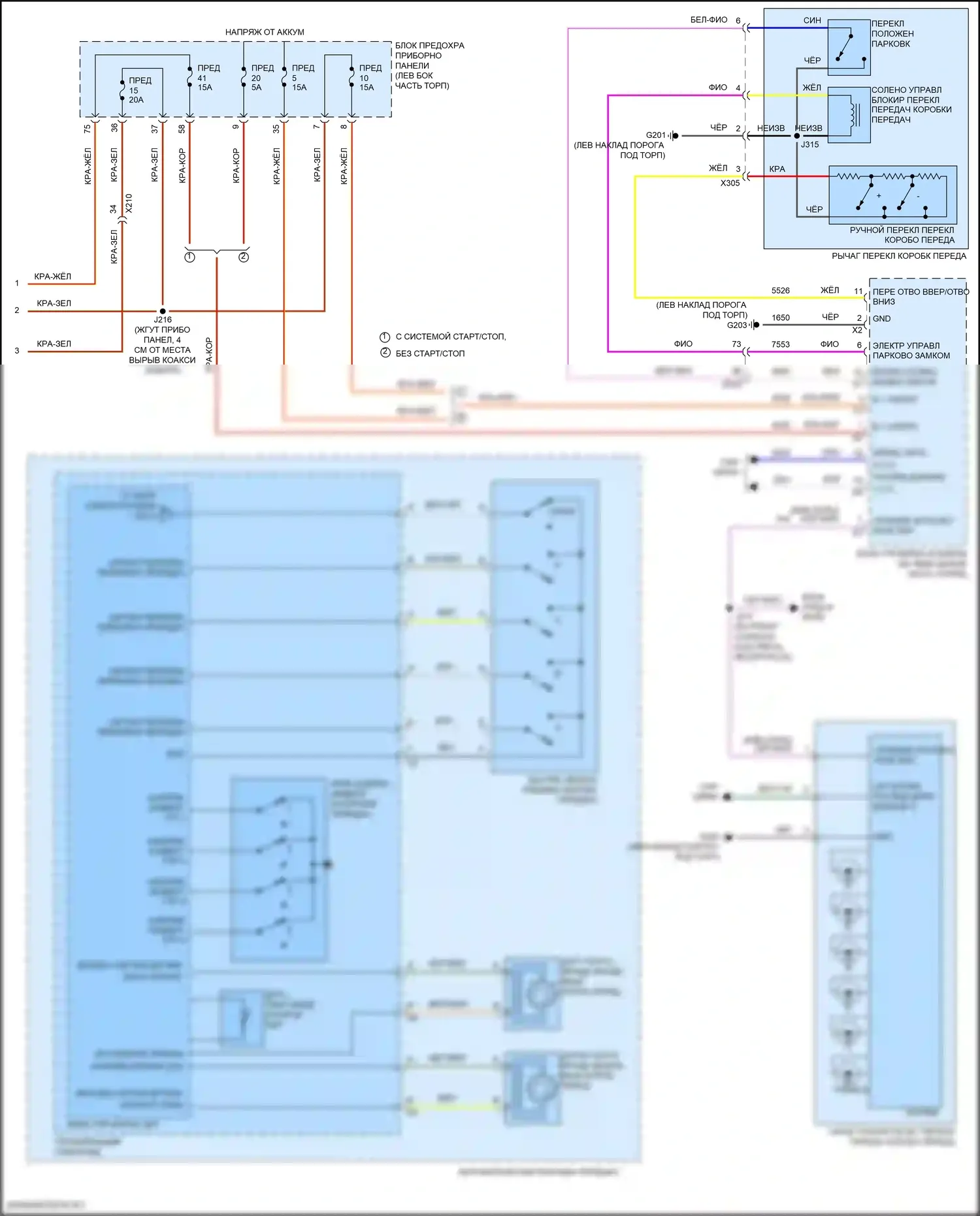 Malibu Chevrolet IX (2015-2018): 1,5л vin t, электросхема коробки передач, за исключением гибрида (2 из 2) 