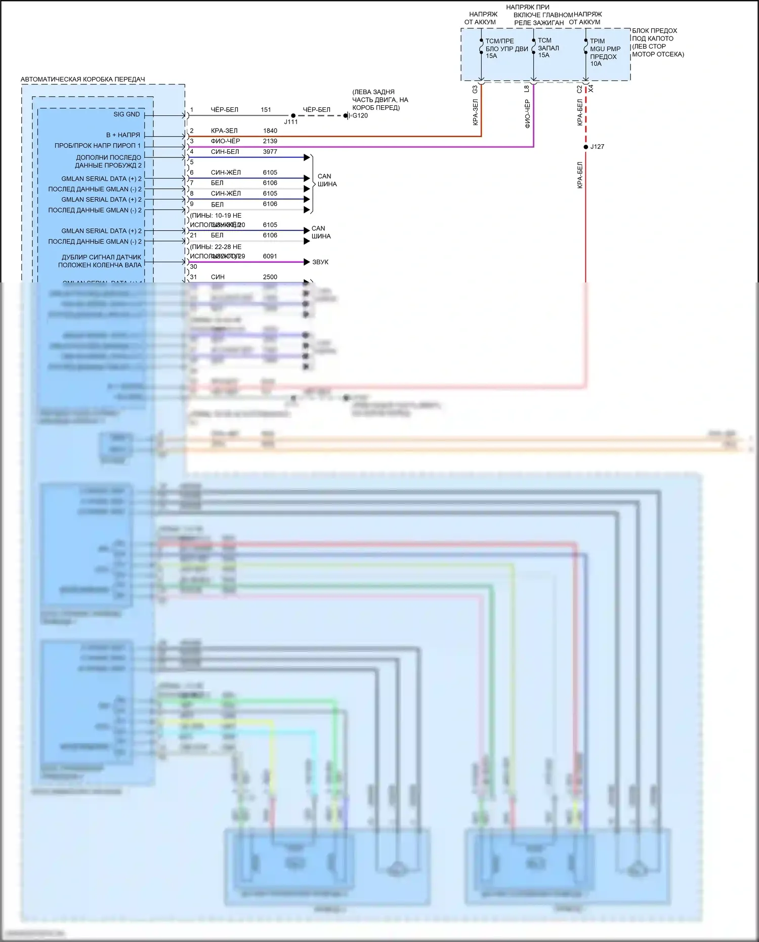 Malibu Chevrolet IX (2015-2018): 1,8л vin u, электросхема коробки передач, гибрид (1 из 3) 