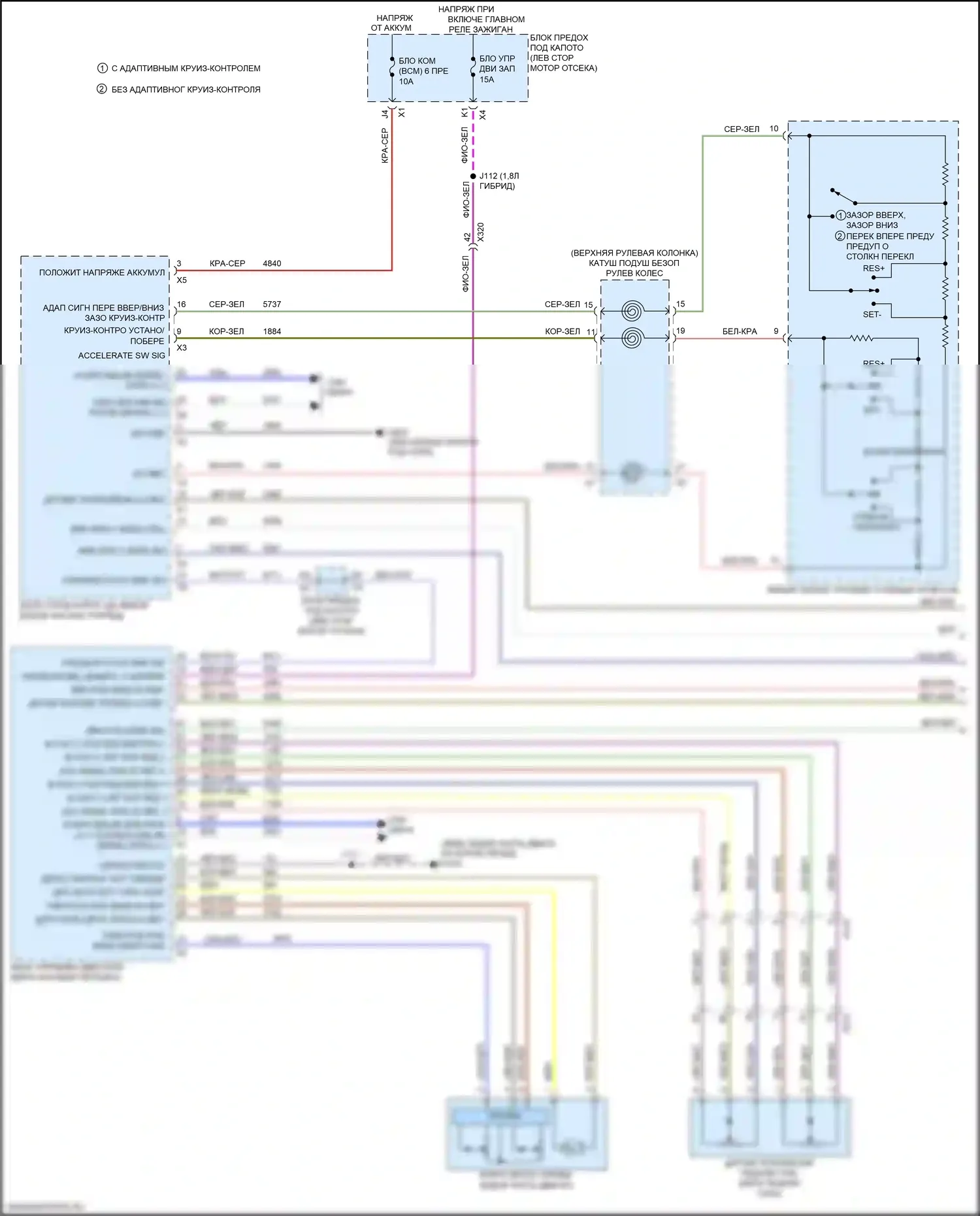 Malibu Chevrolet IX (2015-2018): Электросхема круиз-контроля (1 из 2) 