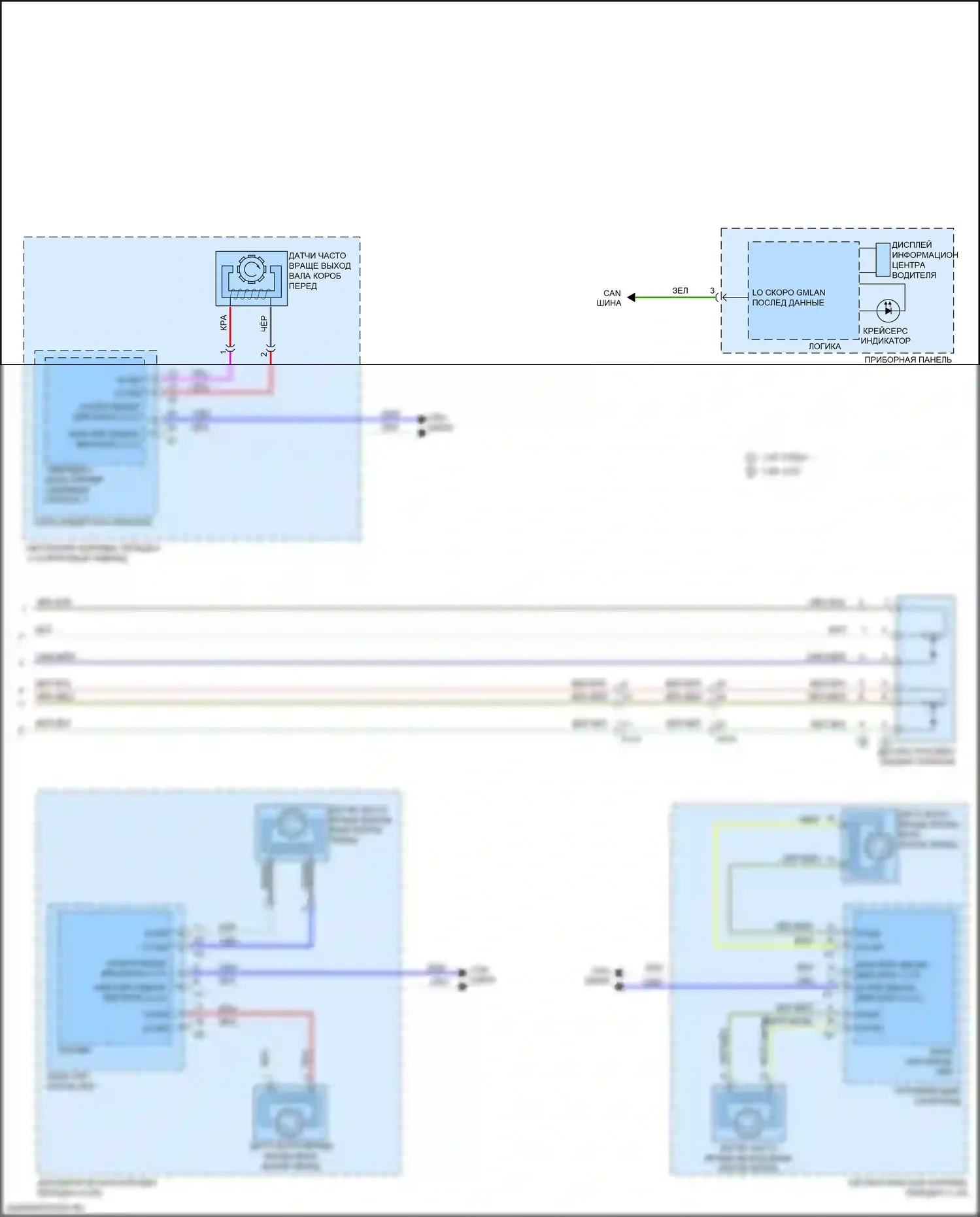 Malibu Chevrolet IX (2015-2018): Электросхема круиз-контроля (2 из 2) 