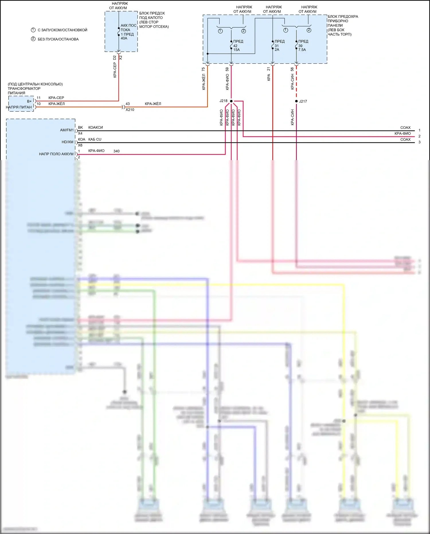 Malibu Chevrolet IX (2015-2018): Электросхема магнитолы, верхний уровень без усилителя и активного шума (1 из 3) 
