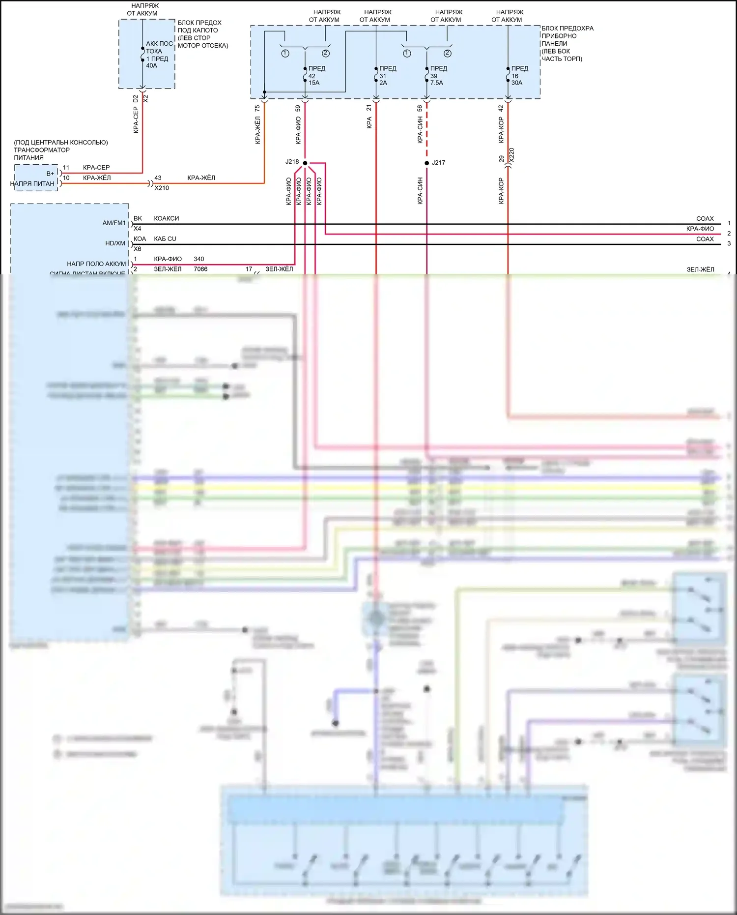 Malibu Chevrolet IX (2015-2018): Электросхема магнитолы, верхний уровень без усилителя, с активным шумом (1 из 4) 