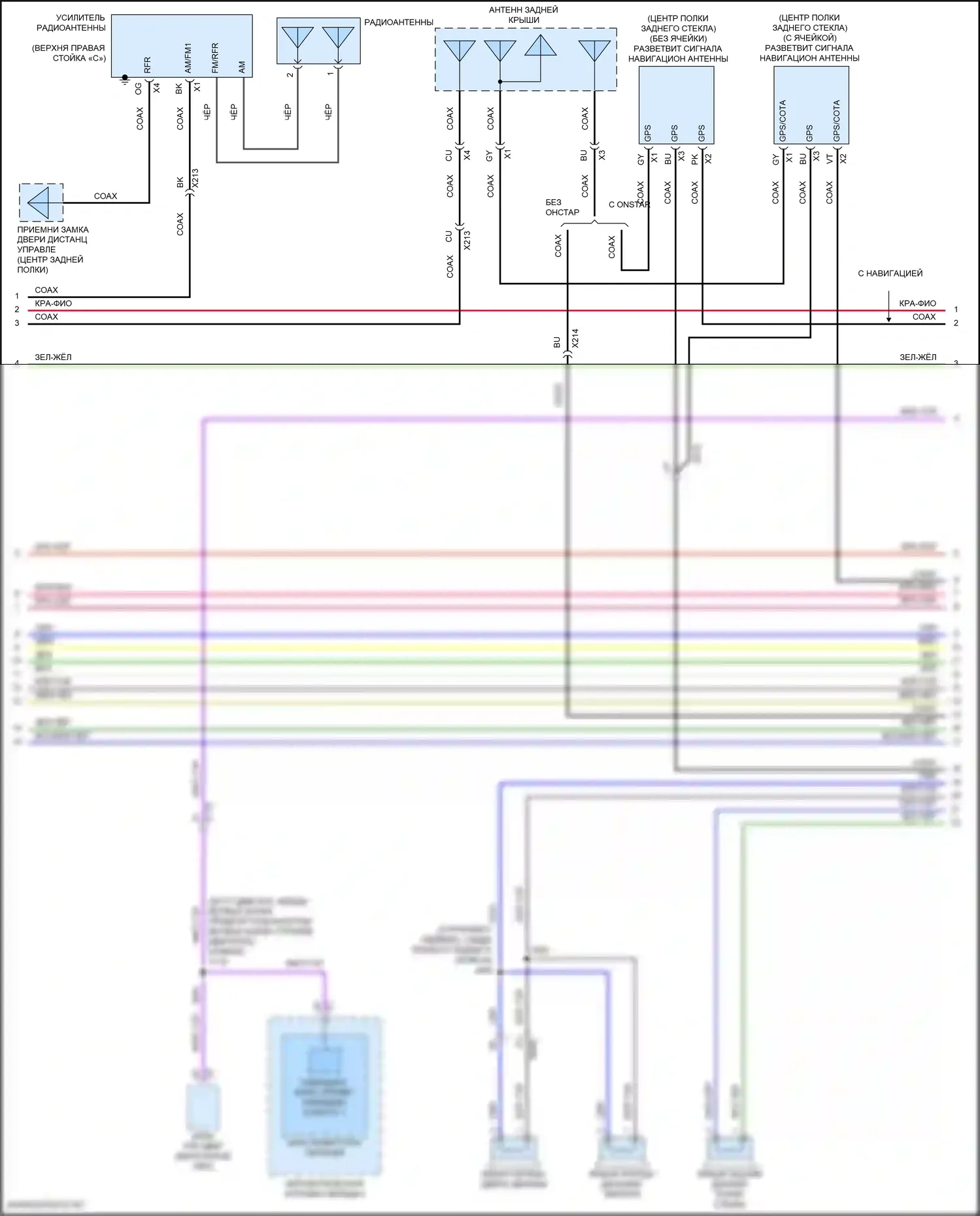 Malibu Chevrolet IX (2015-2018): Электросхема магнитолы, верхний уровень без усилителя, с активным шумом (2 из 4) 