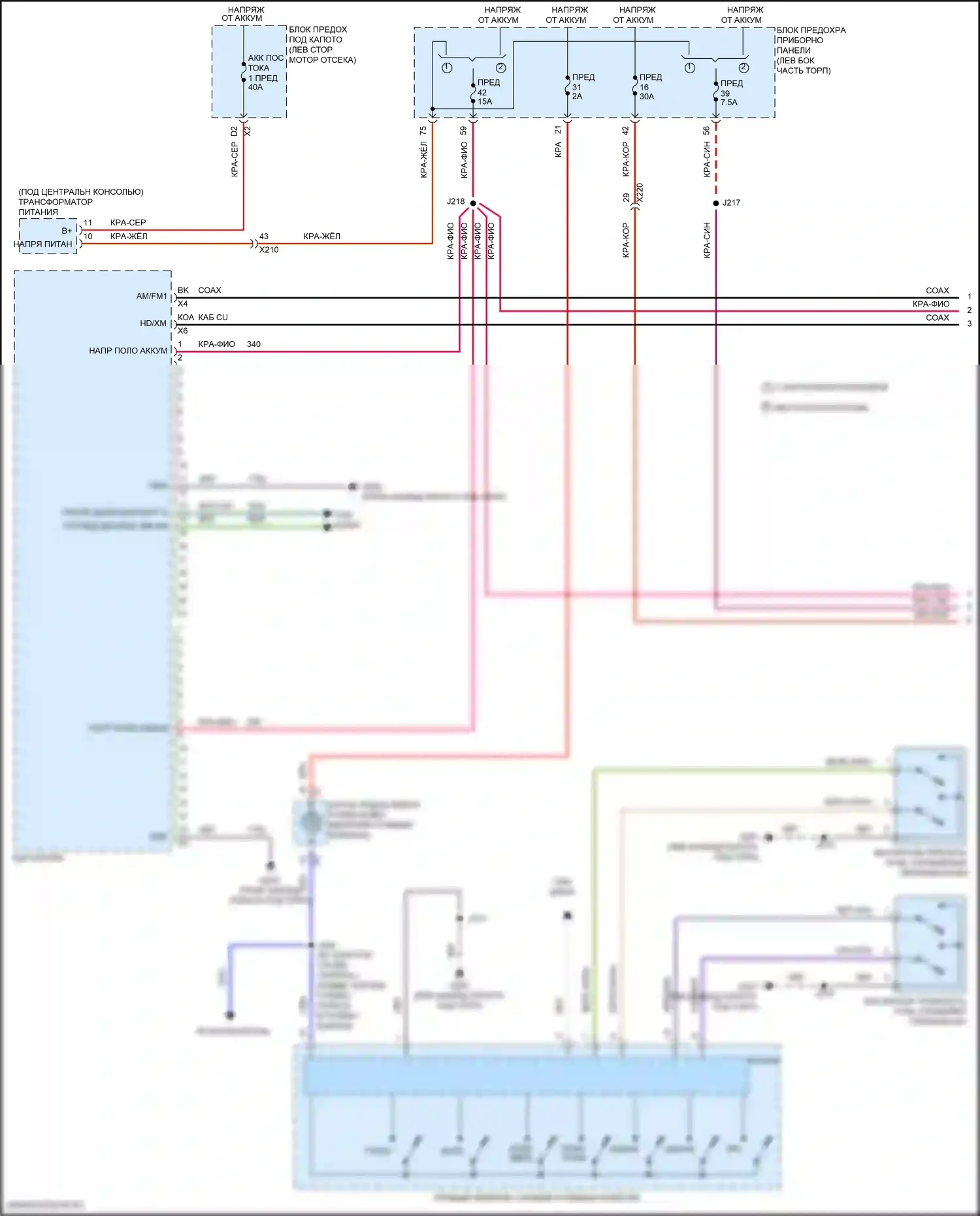 Malibu Chevrolet IX (2015-2018): Электросхема магнитолы, верхний уровень с усилителем (1 из 4) 