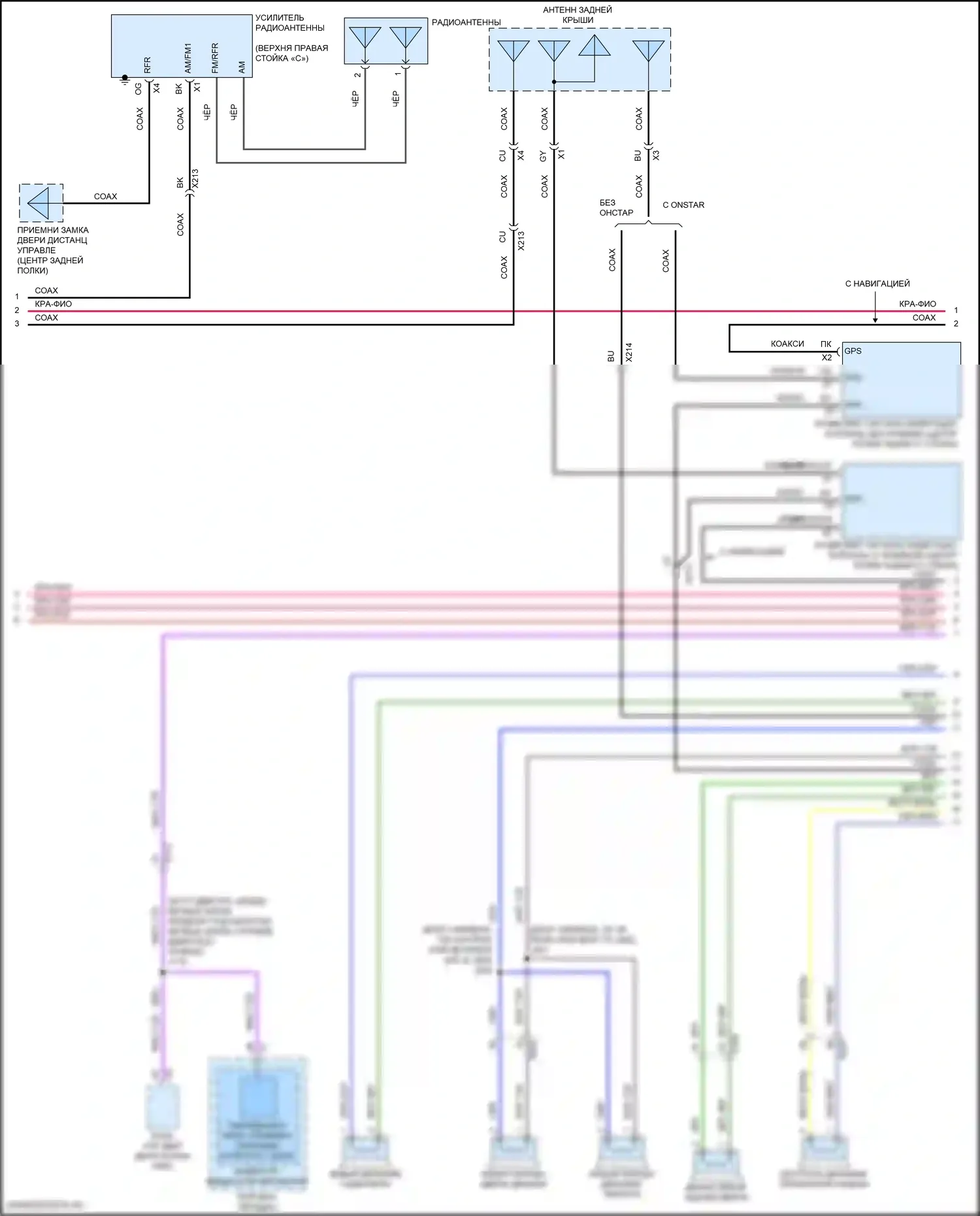 Malibu Chevrolet IX (2015-2018): Электросхема магнитолы, верхний уровень с усилителем (2 из 4) 