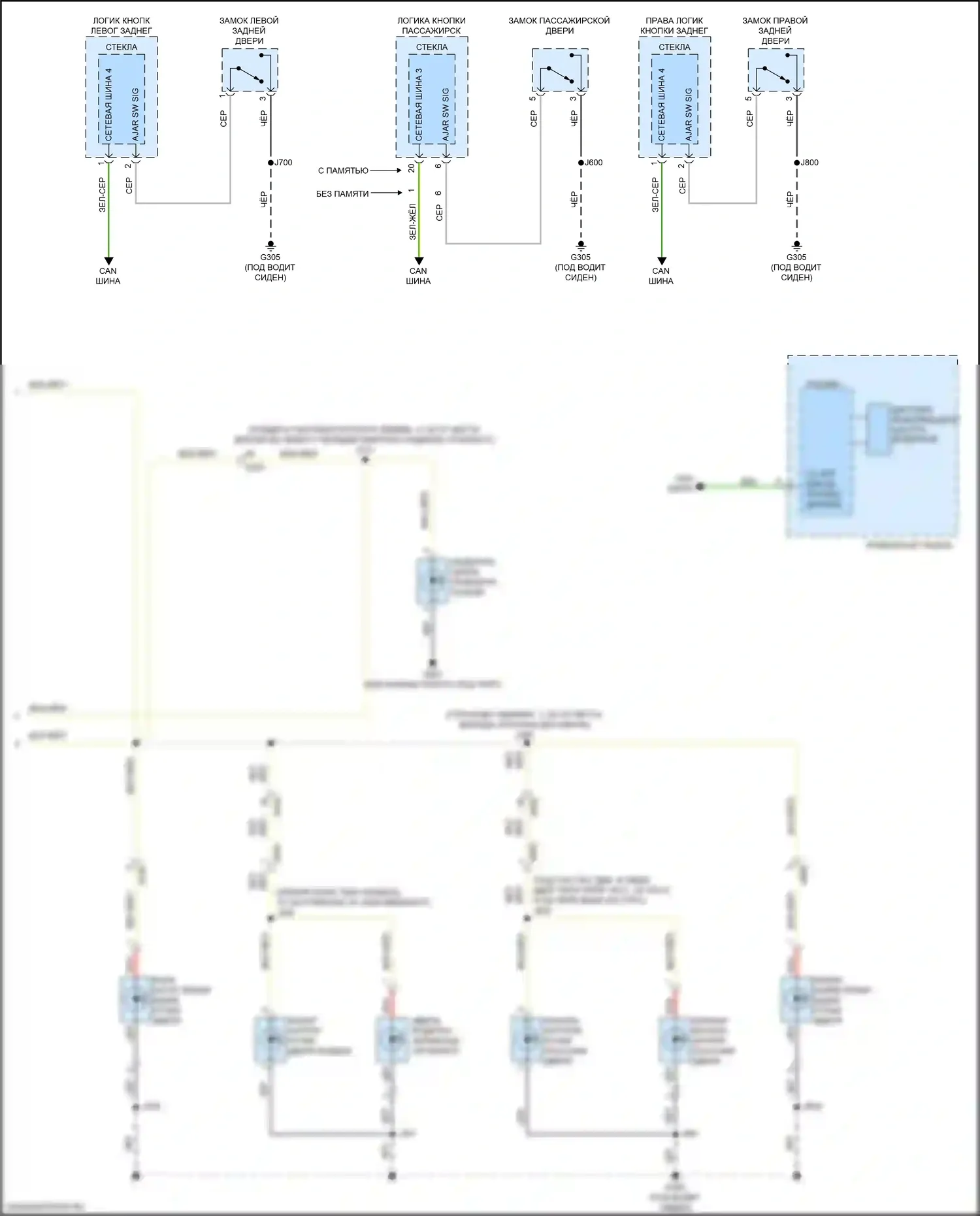 Malibu Chevrolet IX (2015-2018): Электросхема освещения салона (3 из 3) 