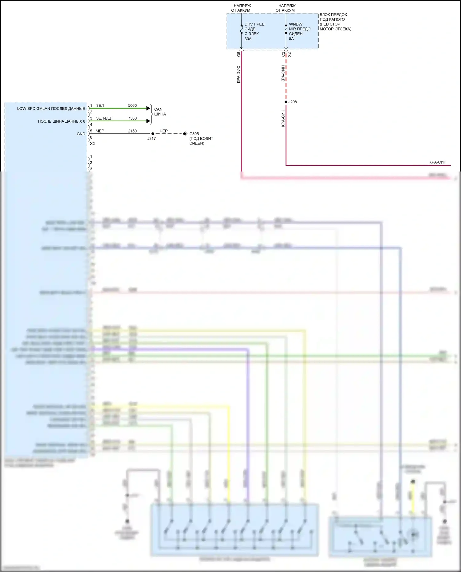 Malibu Chevrolet IX (2015-2018): Электросхема сиденья памяти (1 из 2) 