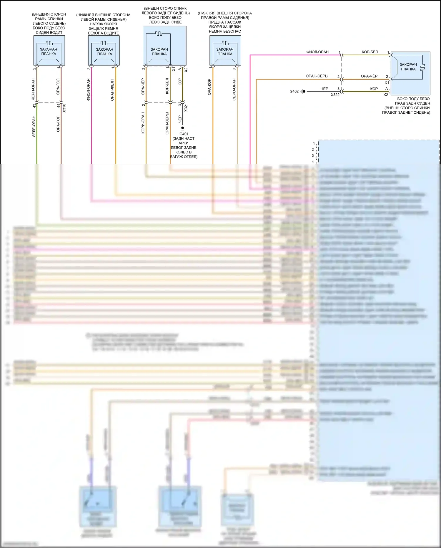 Malibu Chevrolet IX (2015-2018): Электросхема подушек безопасности (3 из 3) 