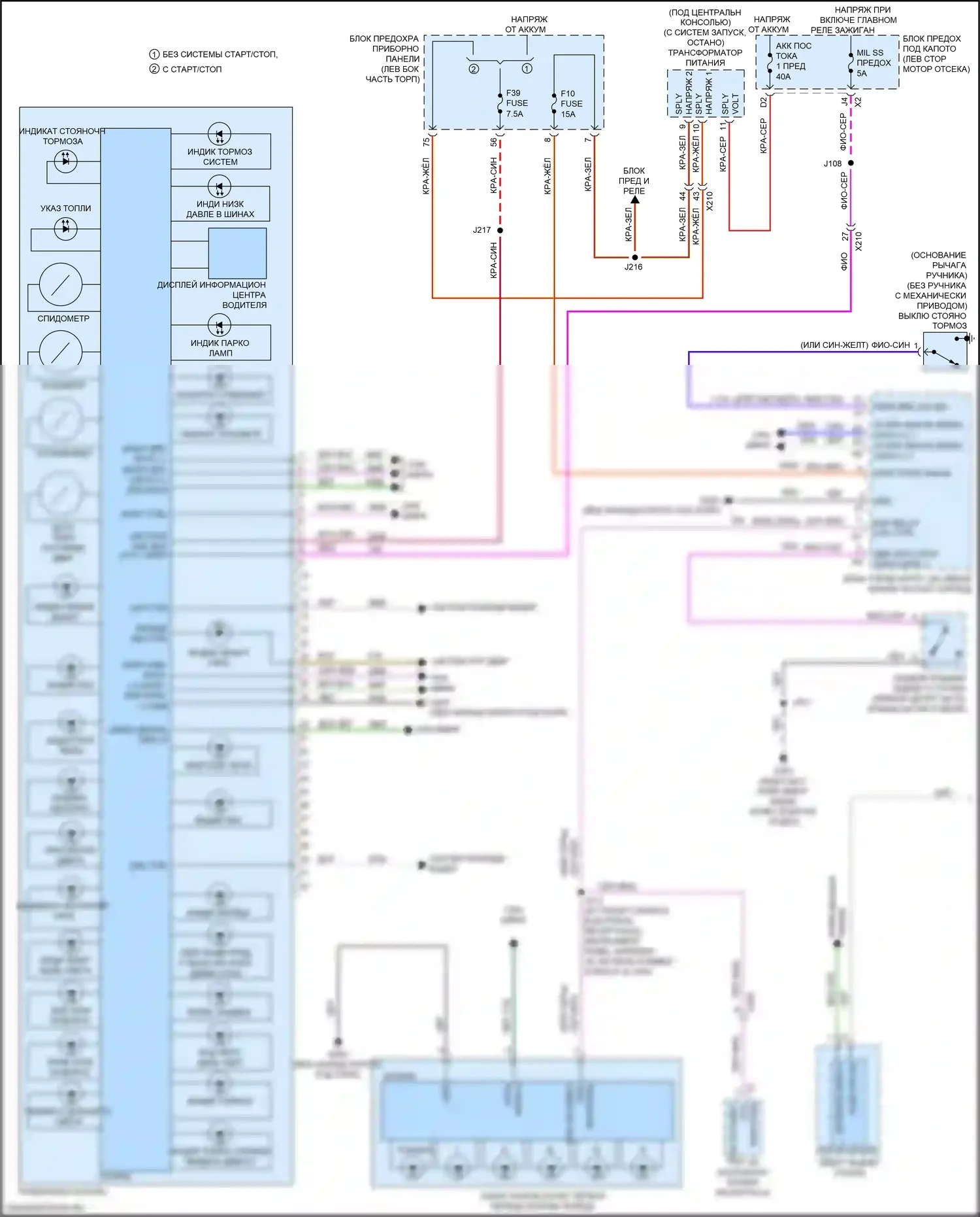 Malibu Chevrolet IX (2015-2018): Электросхема приборной панели (1 из 2) 