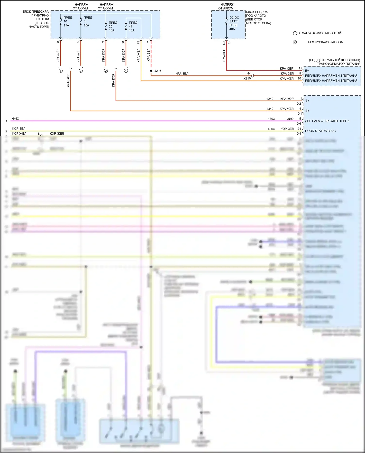 Malibu Chevrolet IX (2015-2018): Электросхема защиты от взлома (4 из 4) 