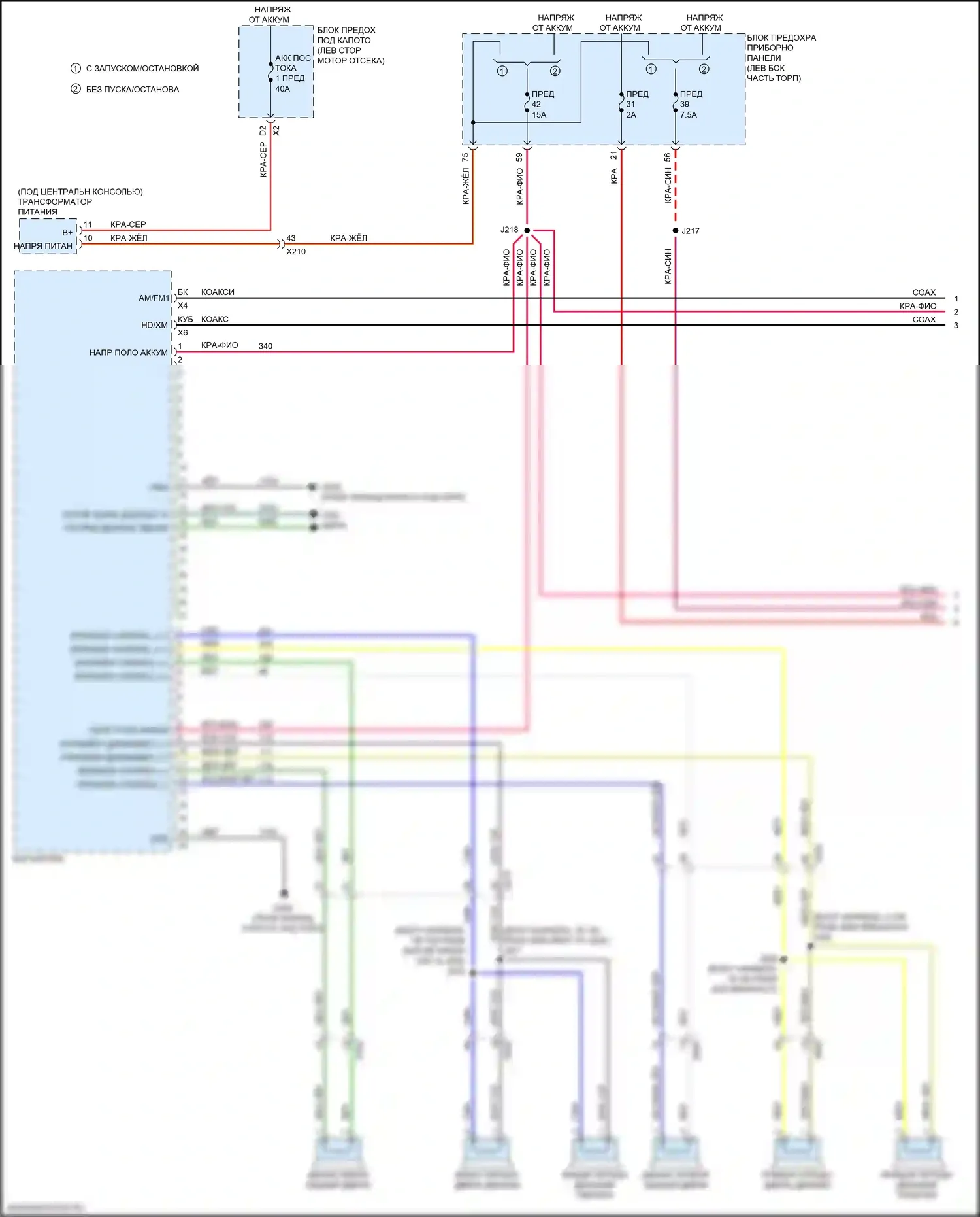 Malibu Chevrolet IX (2015-2018): Электросхема навигации, без усилителя и активного шума (1 из 3) 