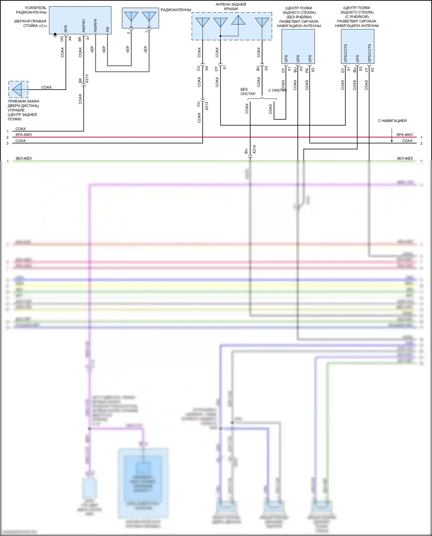 Malibu Chevrolet IX (2015-2018): Электросхема навигации, без усилителя, с активным шумом (2 из 4) 