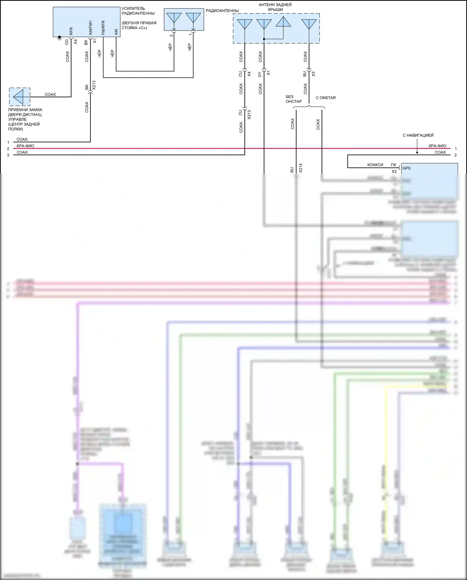 Malibu Chevrolet IX (2015-2018): Электросхема навигации, с усилителем (2 из 4) 