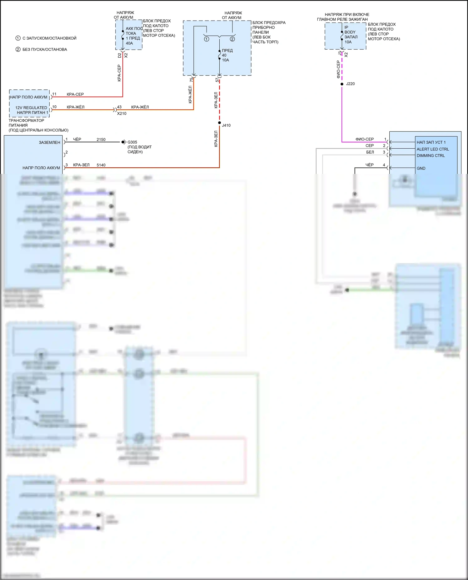 Malibu Chevrolet IX (2015-2018): Электросхема предупреждения о выезде с полосы движения, без предварительного заполнения тормозов и интеллектуальной помощи при торможении 