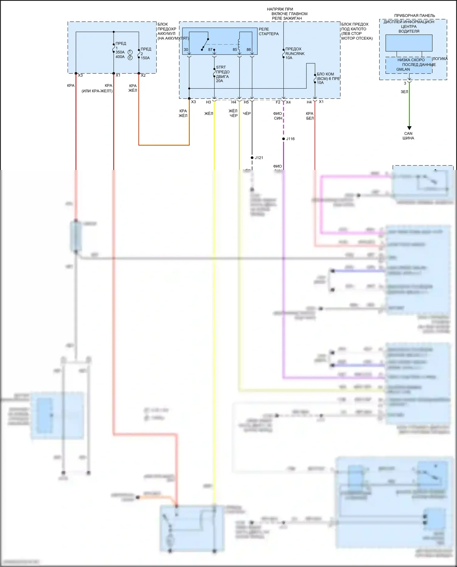 Malibu Chevrolet IX (2015-2018): Электросхема стартера, без пуска-останова 