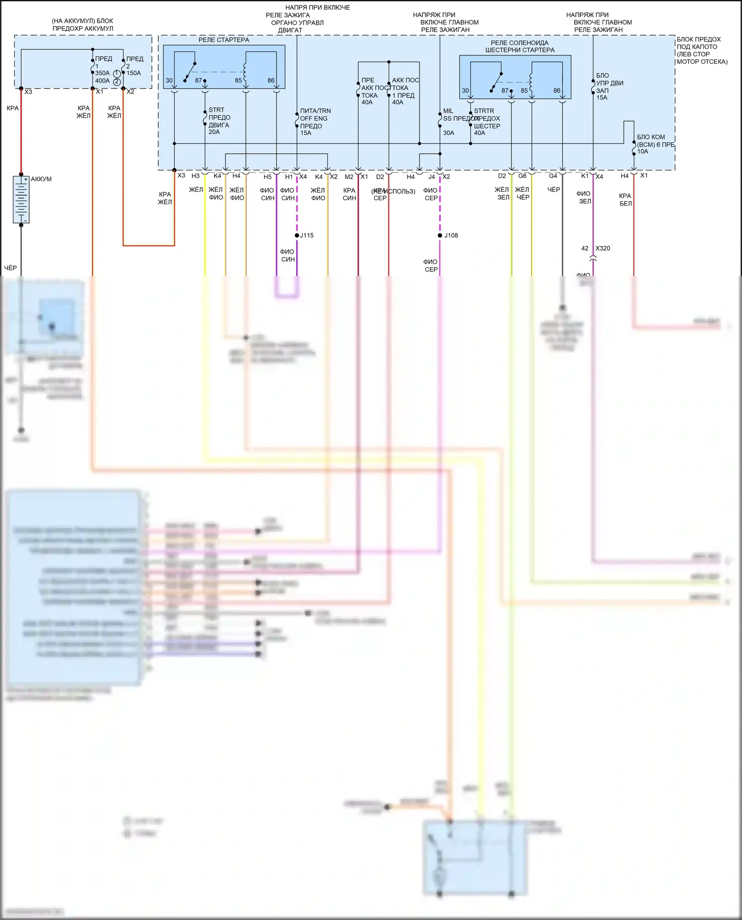 Malibu Chevrolet IX (2015-2018): Электросхема стартера, с системой старт-стоп (1 из 2) 