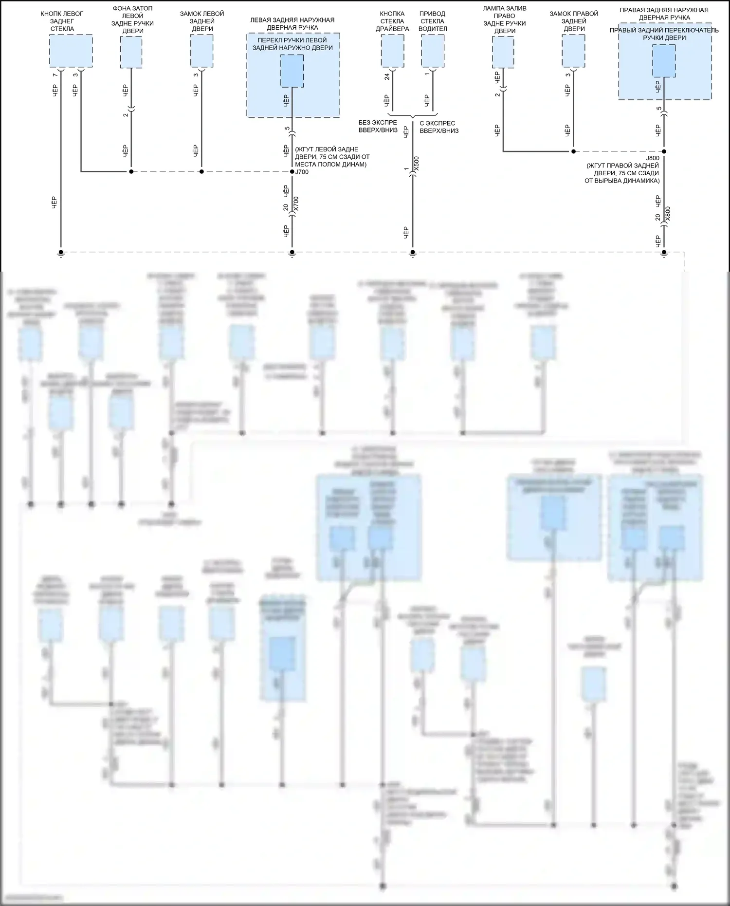 Malibu Chevrolet IX (2015-2018): Электросхема разводки массы (5 из 6) 