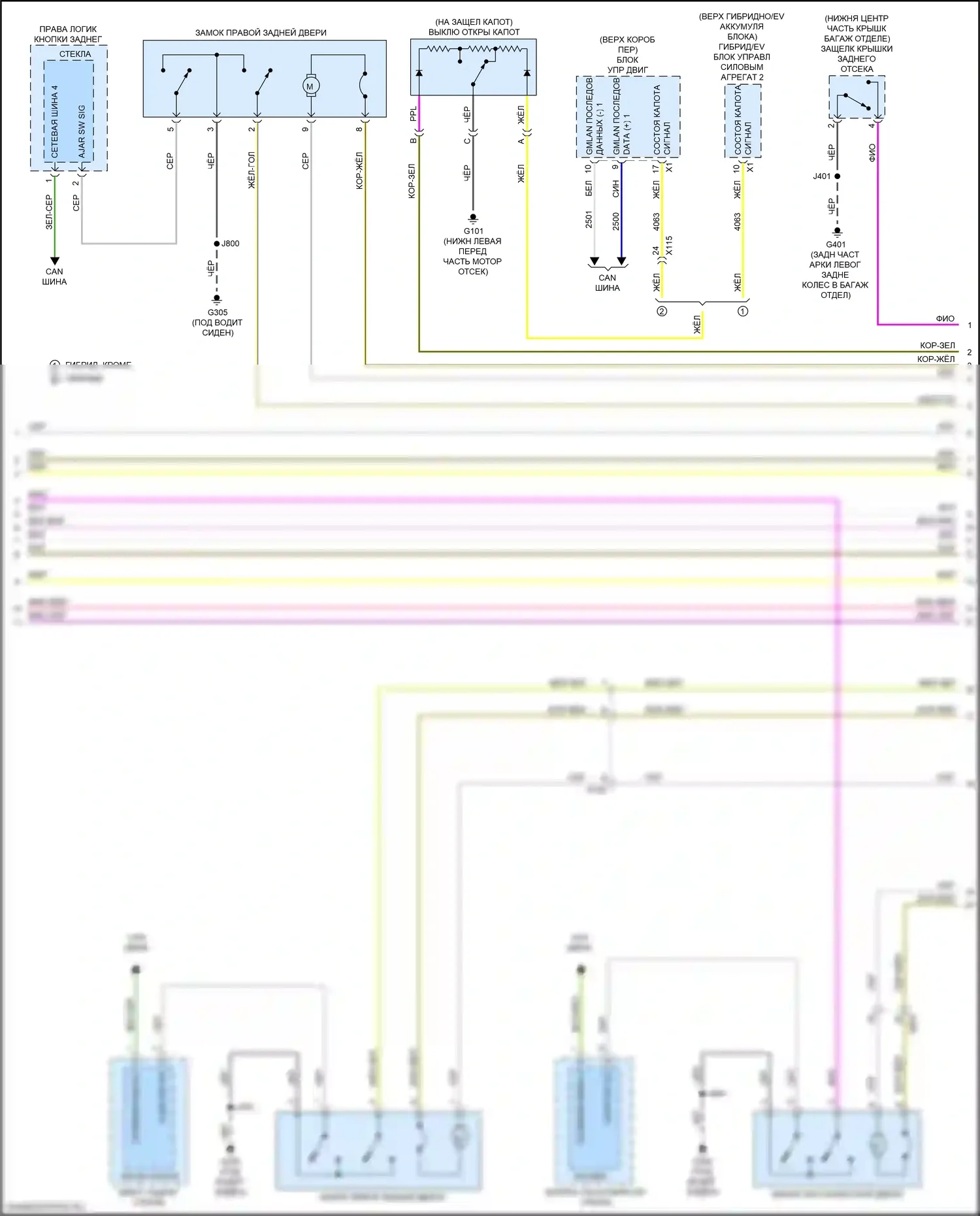 Malibu Chevrolet IX (2015-2018): Электросхема центрального замка (3 из 4) 
