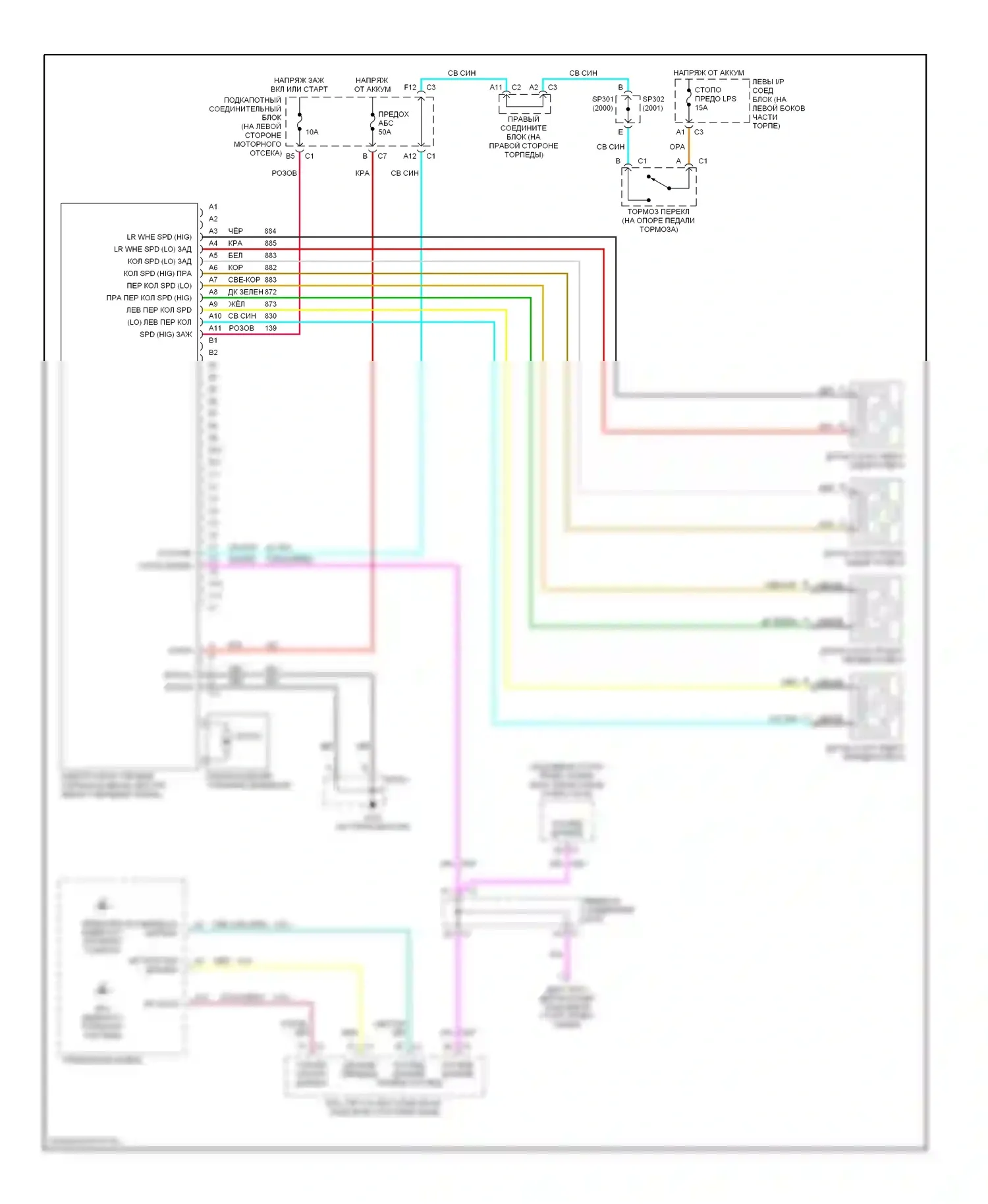 Malibu Chevrolet V рестайлинг (2000-2003): Электросхемы антиблокировочной системы abs 