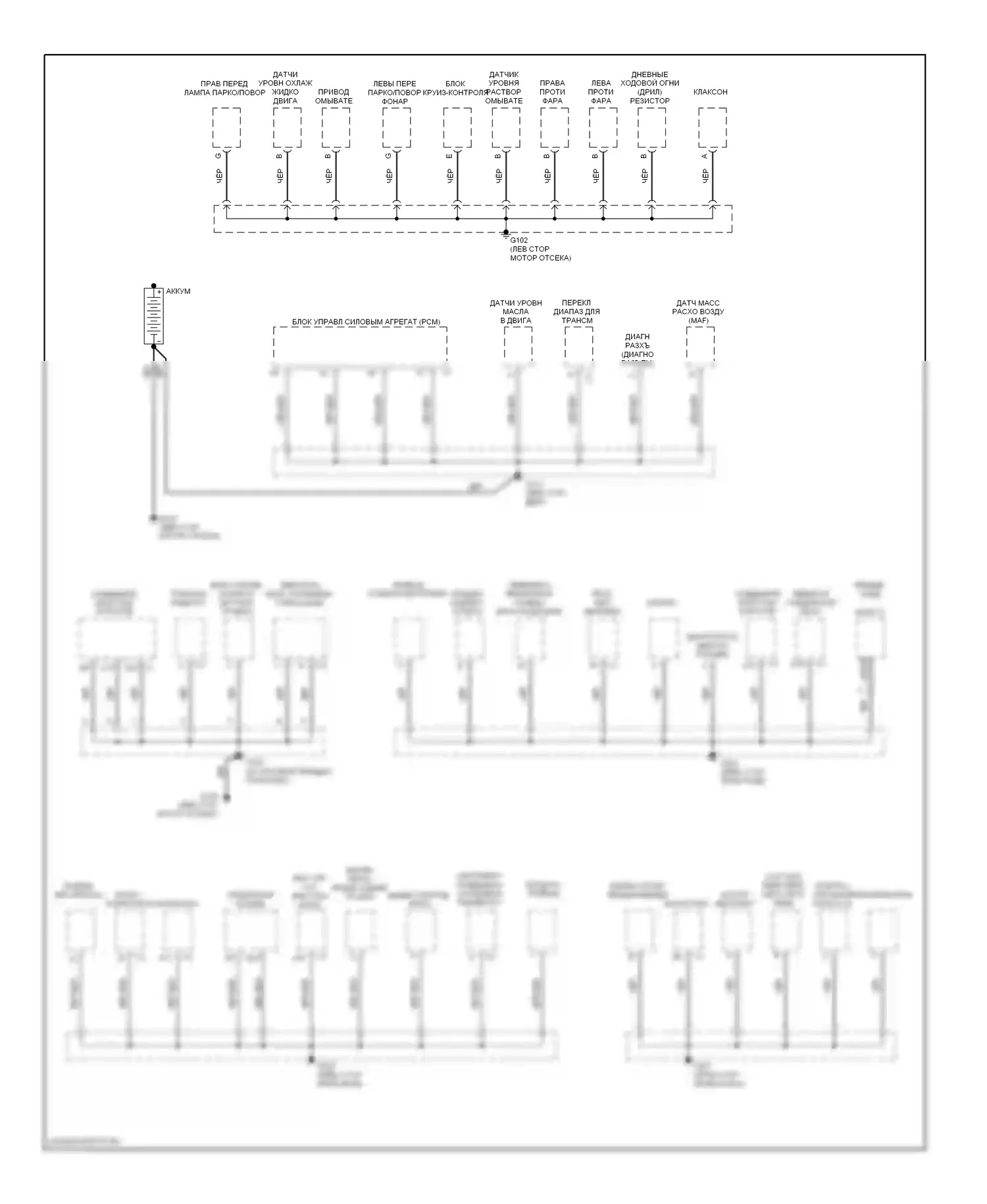 Malibu Chevrolet V рестайлинг (2000-2003): Электросхема разводки массы (1 из 2) 