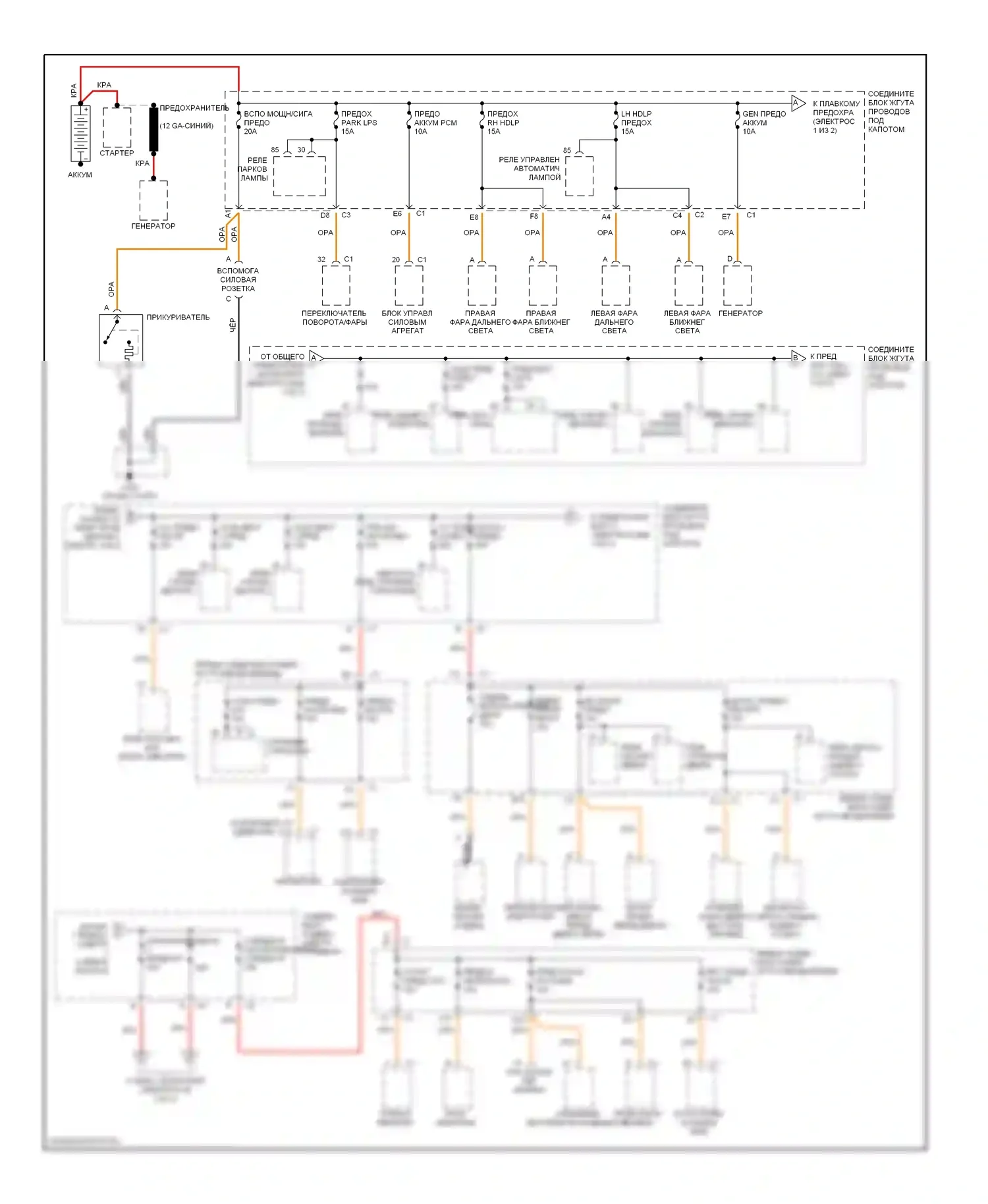 Malibu Chevrolet V (1996-2000): Электросхема блока предохранителей реле (1 из 2) 