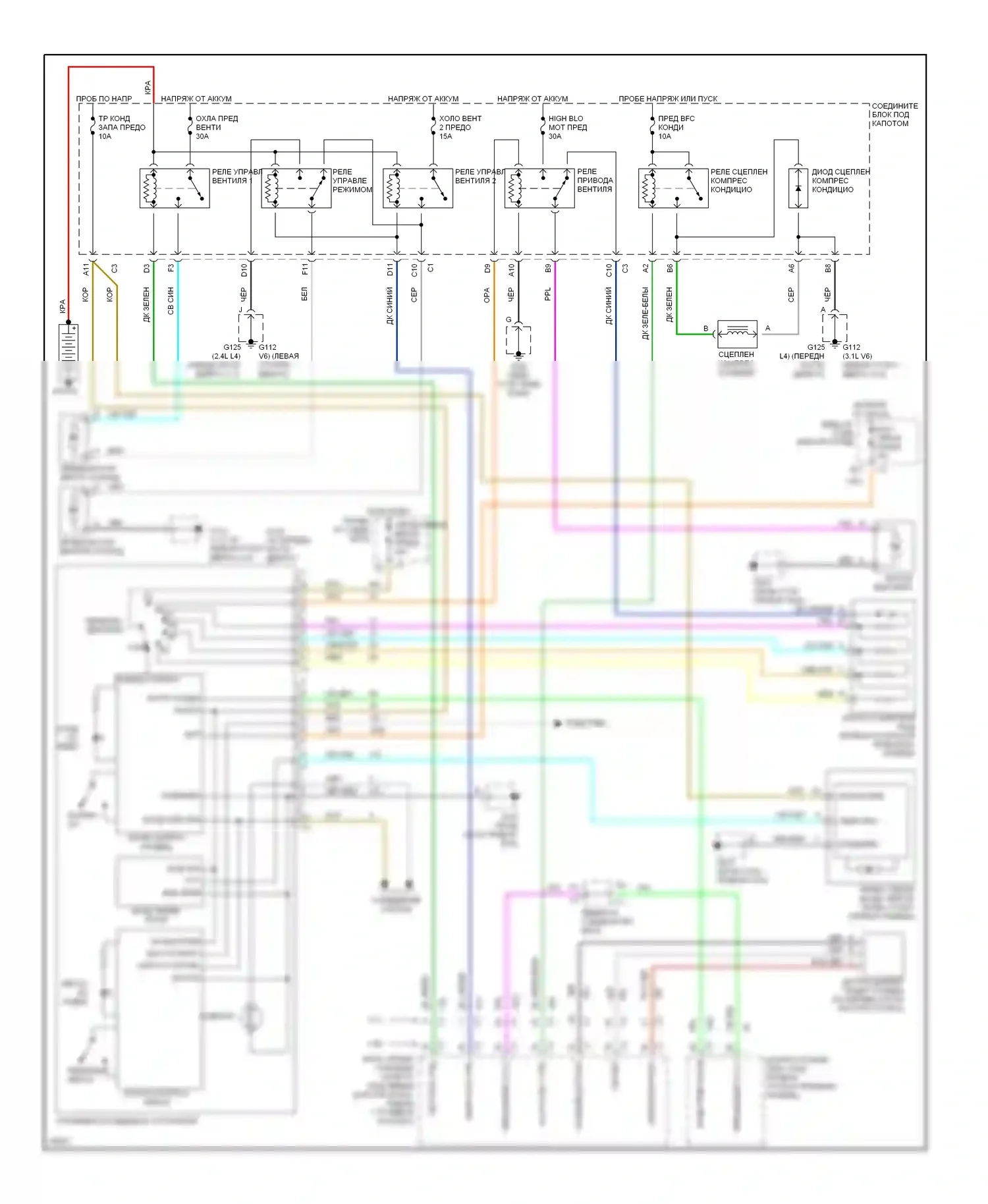 Malibu Chevrolet V (1996-2000): Электросхема кондиционера 