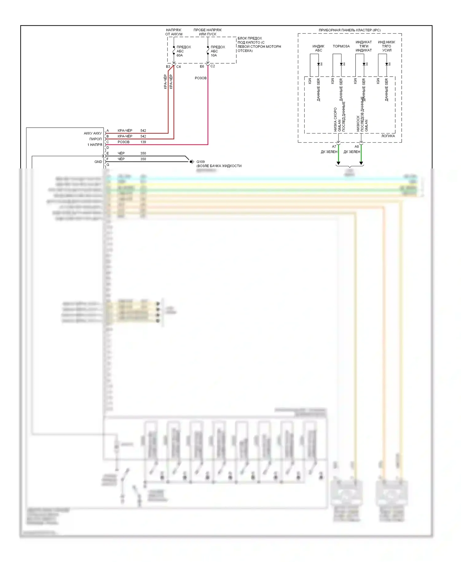 Malibu Chevrolet VI рестайлинг (2006-2008): Антиблокировочная система abs электросхема (1 из 2) 