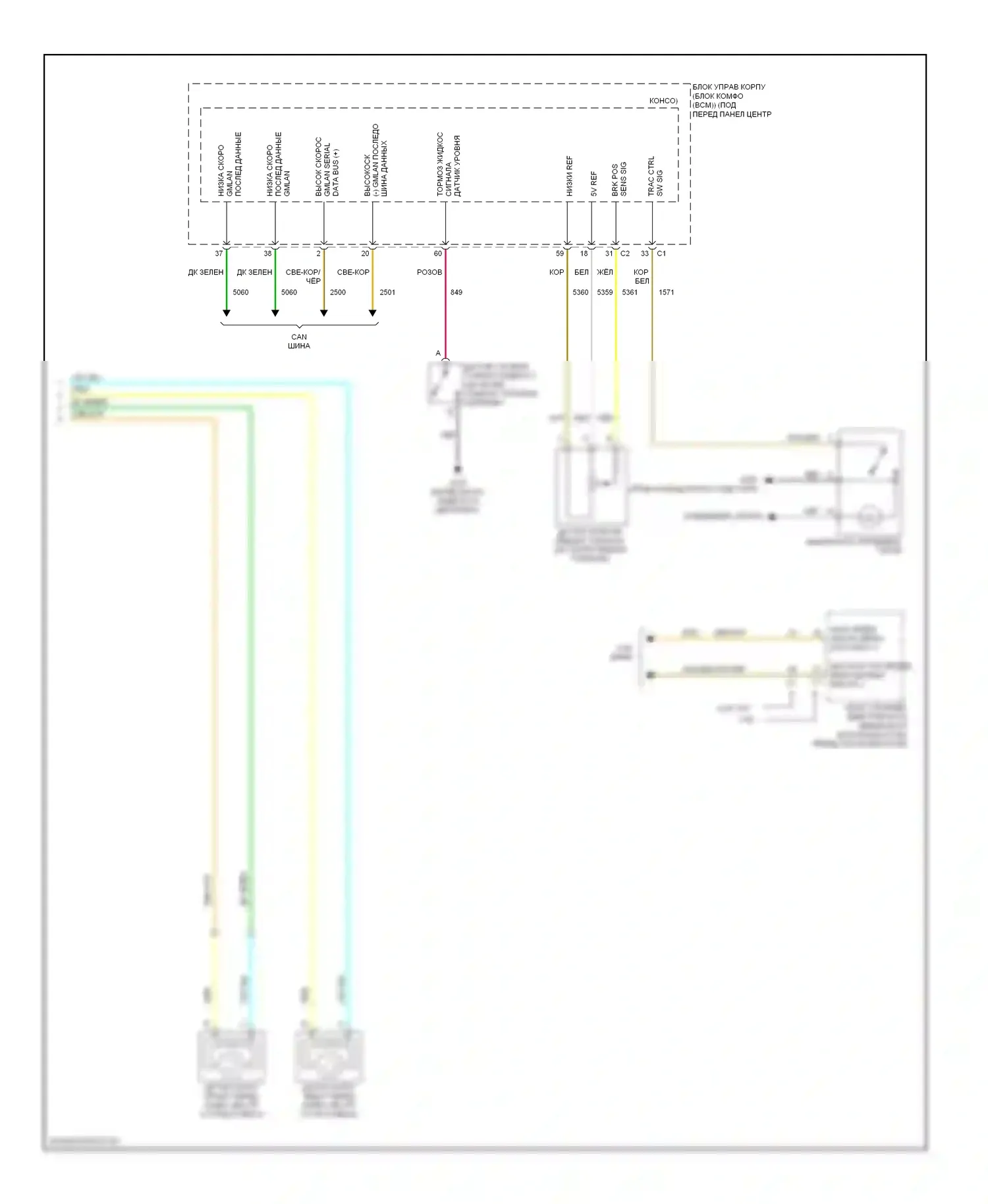 Malibu Chevrolet VI рестайлинг (2006-2008): Антиблокировочная система abs электросхема (2 из 2) 