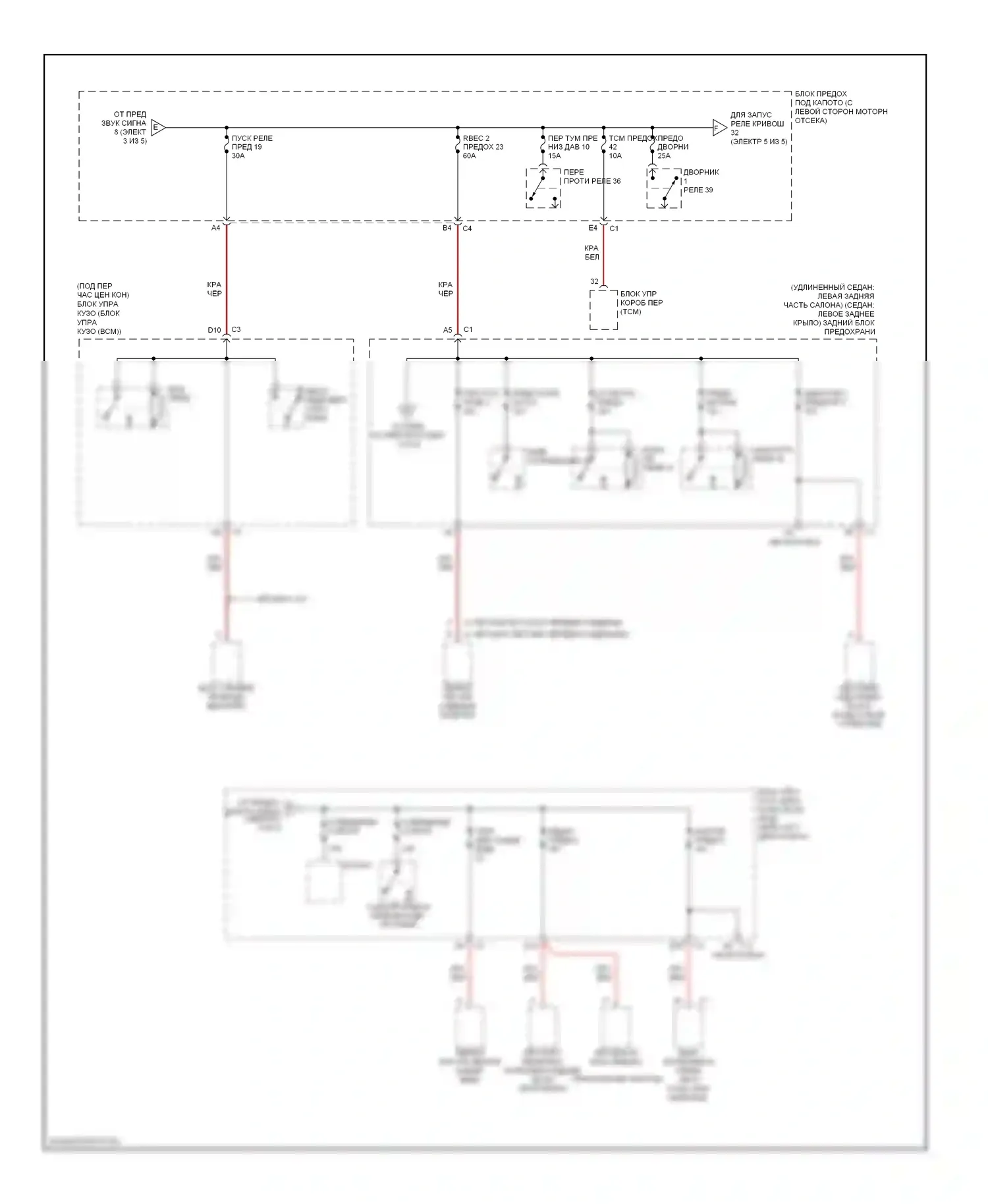 Malibu Chevrolet VI рестайлинг (2006-2008): Электросхема блока предохранителей реле (4 из 5) 