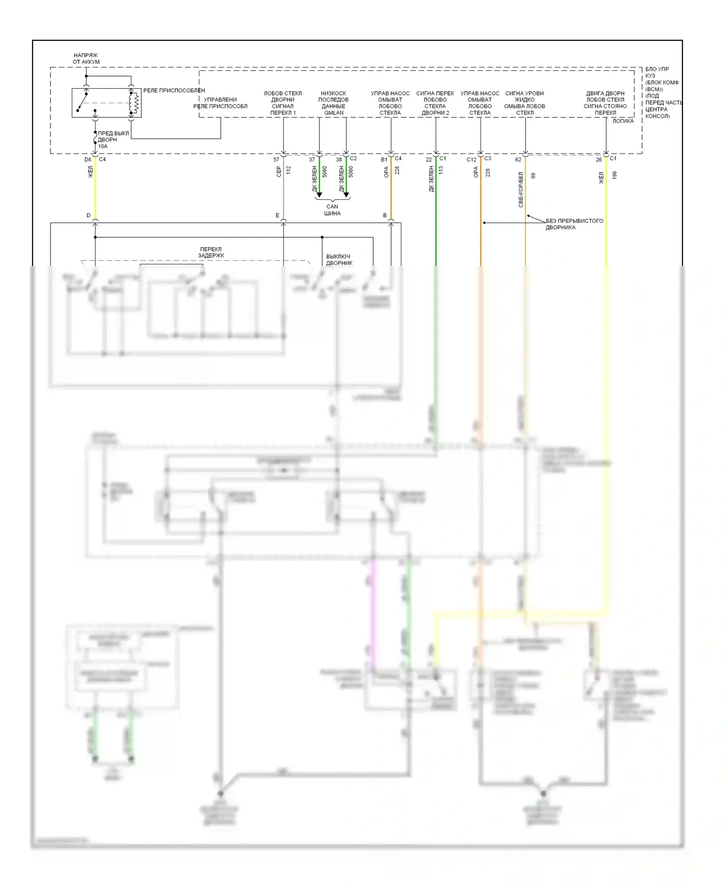 Malibu Chevrolet VI рестайлинг (2006-2008): Электросхема передних дворников и омывателей 