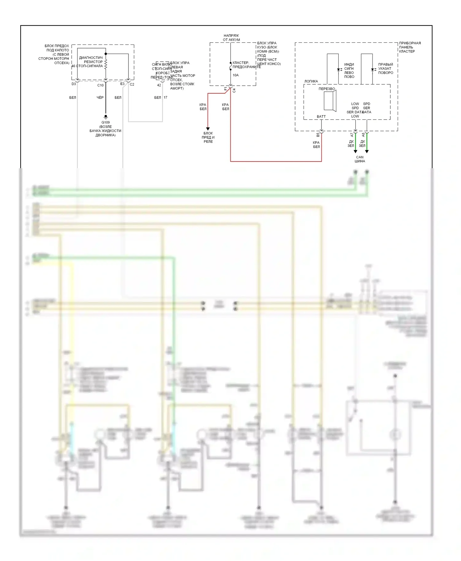 Malibu Chevrolet VI рестайлинг (2006-2008): Электросхема фар и фонарей (2 из 2) 