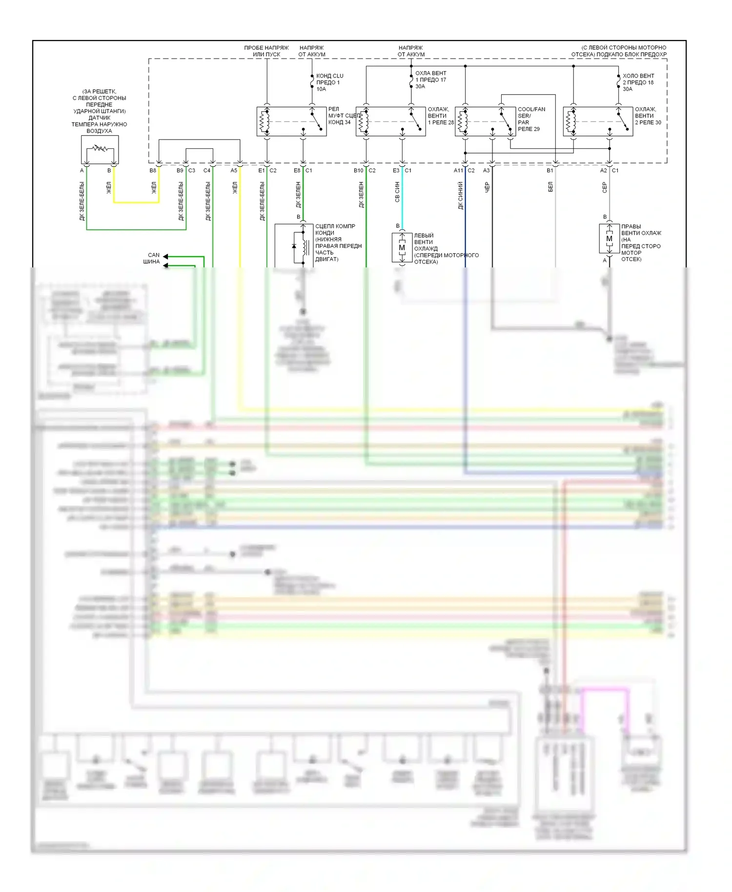 Malibu Chevrolet VI рестайлинг (2006-2008): Электросхема климат контроля (1 из 2) 