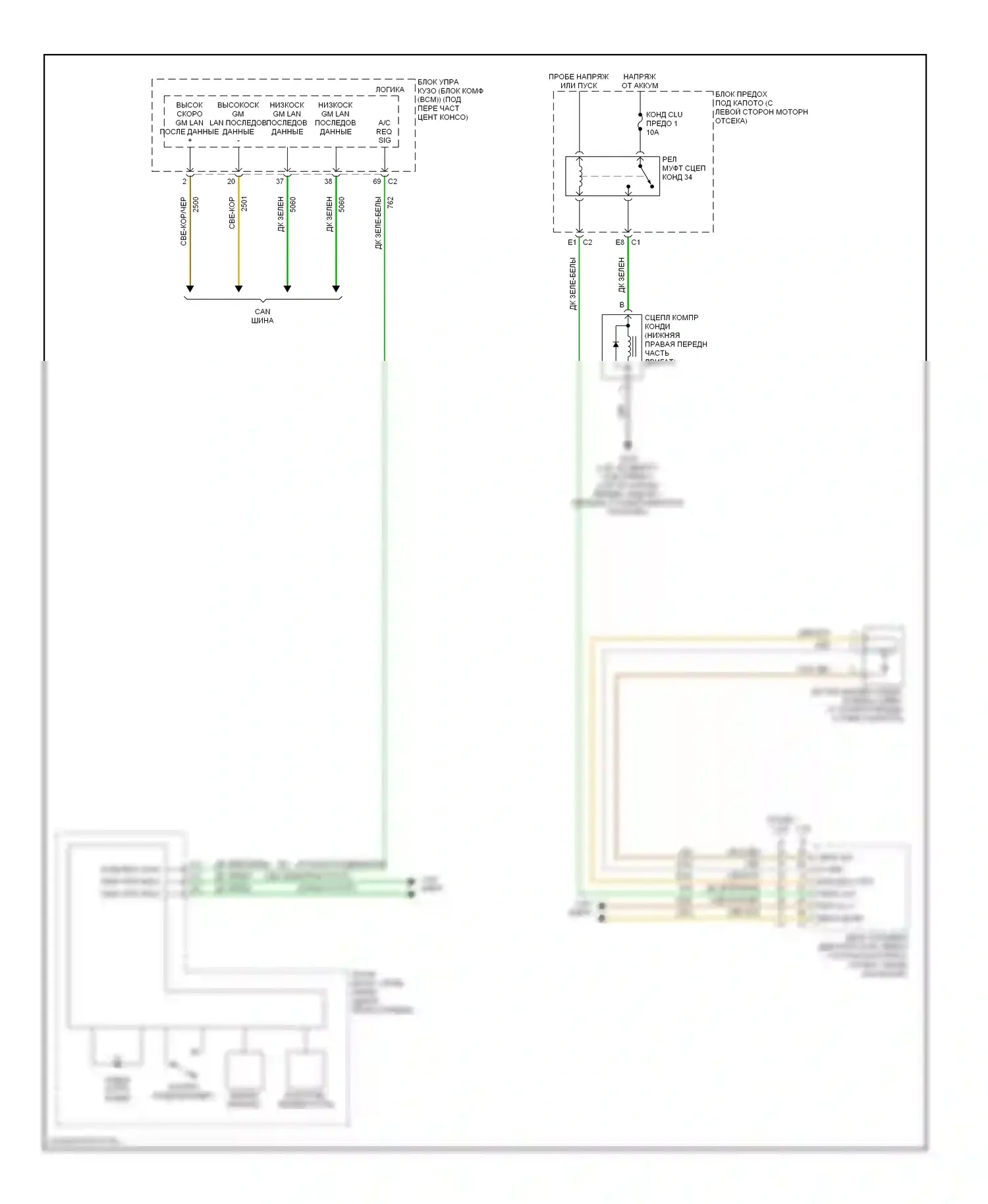 Malibu Chevrolet VI рестайлинг (2006-2008): Электросхема компрессора 