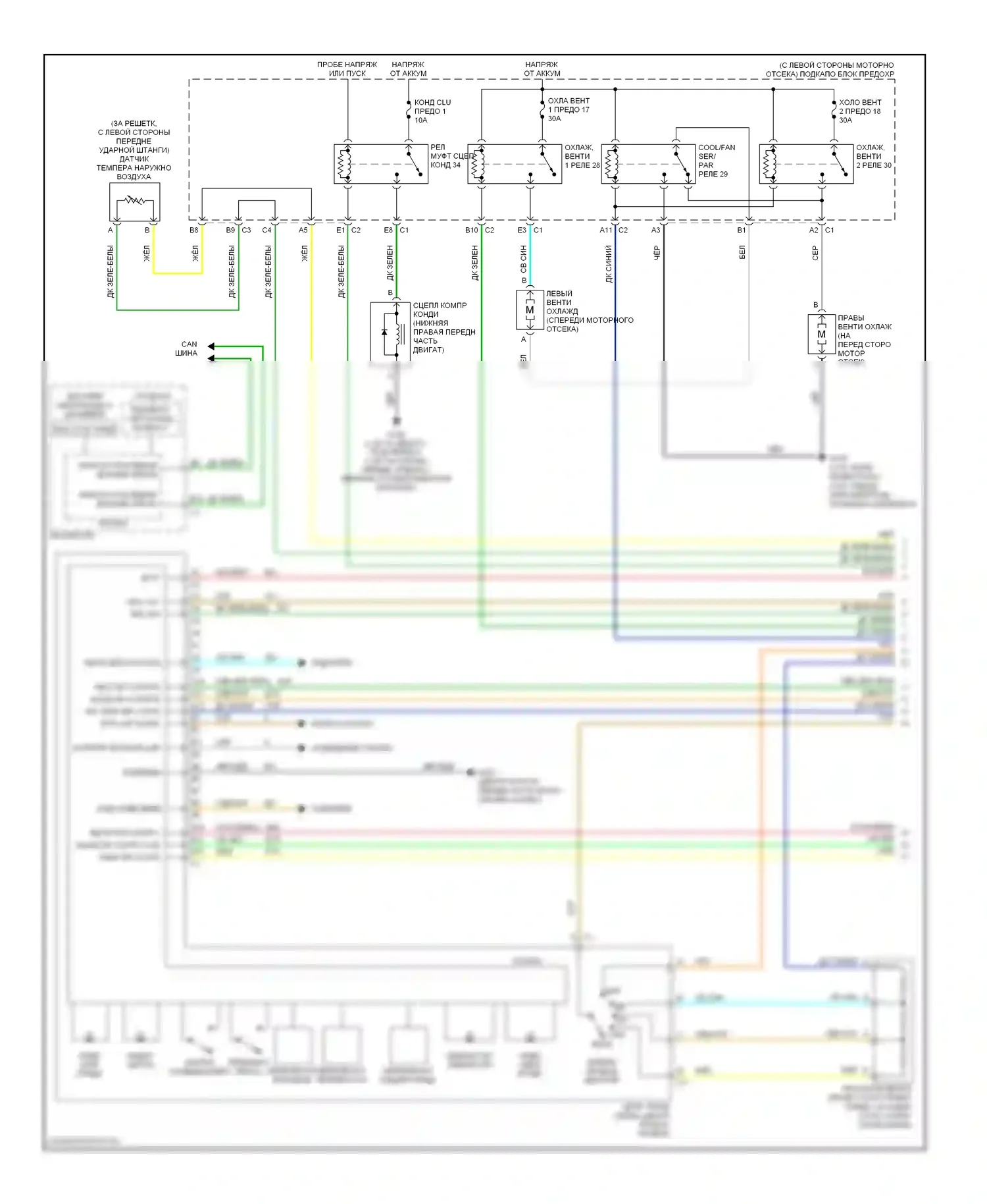 Malibu Chevrolet VI рестайлинг (2006-2008): Электросхема ручного кондиционера (1 из 2) 