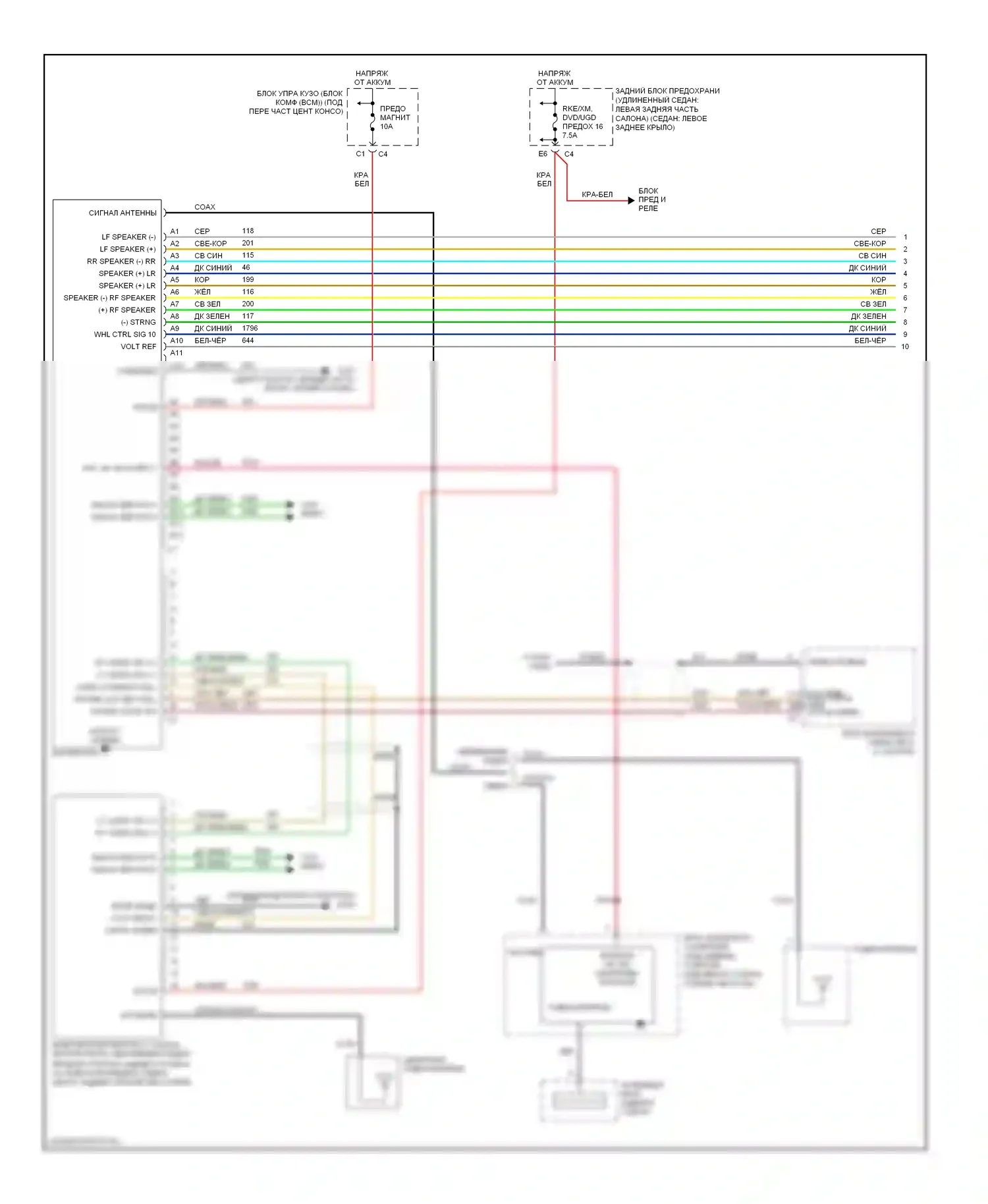 Malibu Chevrolet VI рестайлинг (2006-2008): Электросхема 6-акустической системы, без dvd или задних органов управления (1 из 2) 