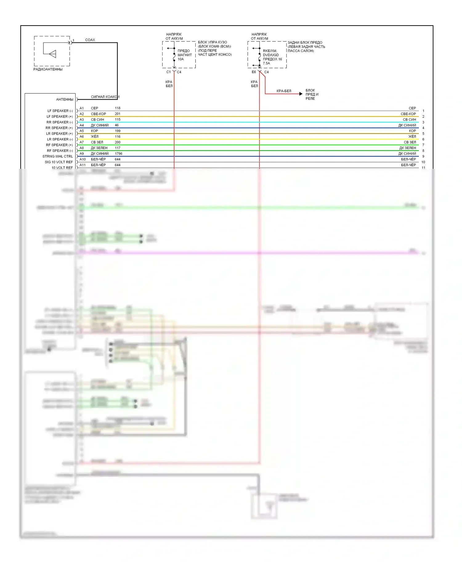 Malibu Chevrolet VI рестайлинг (2006-2008): Электросхема 6-акустической системы, с задними органами управления (1 из 2) 