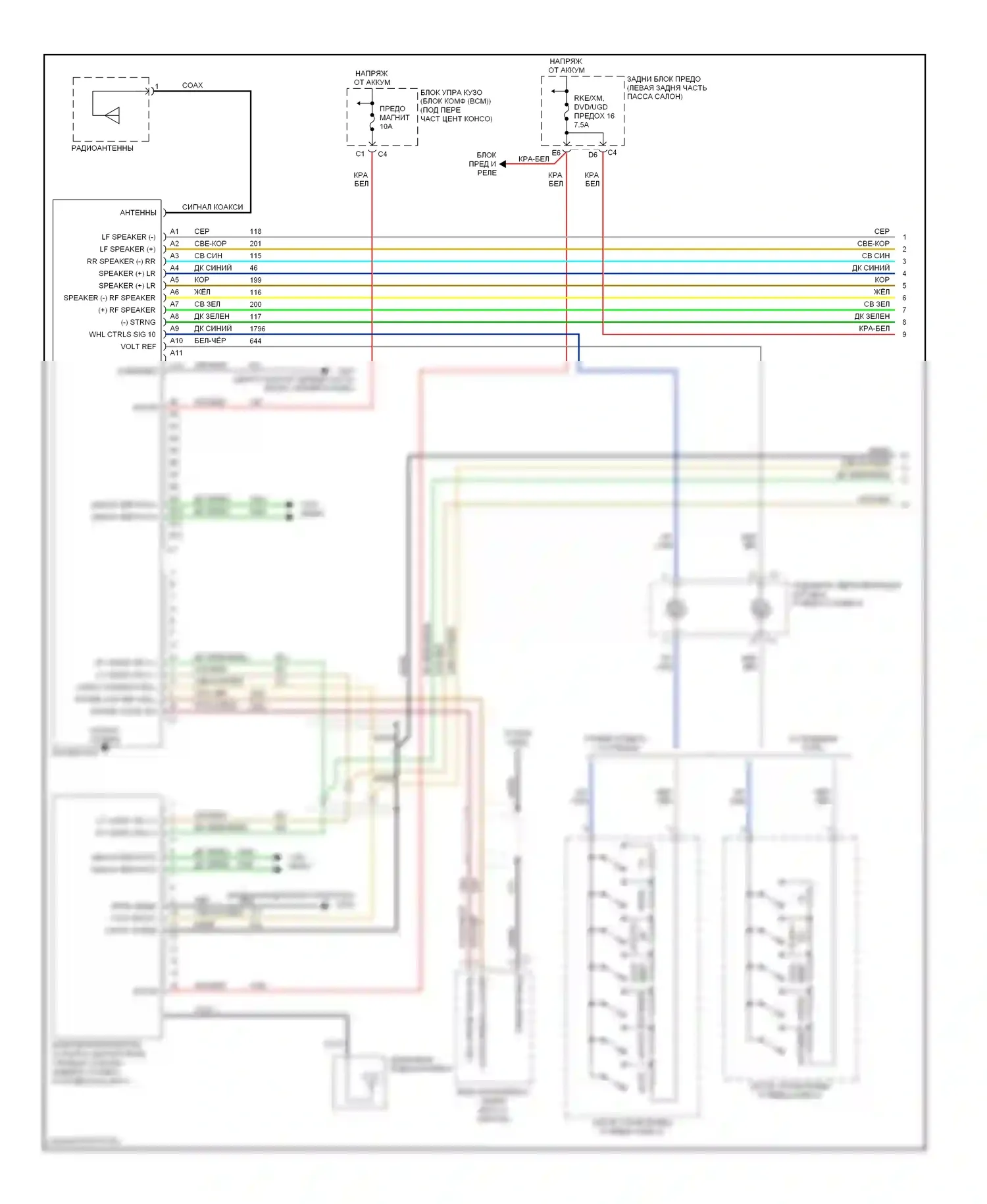 Malibu Chevrolet VI рестайлинг (2006-2008): Электросхема системы с 6 динамиками, с dvd (1 из 2) 