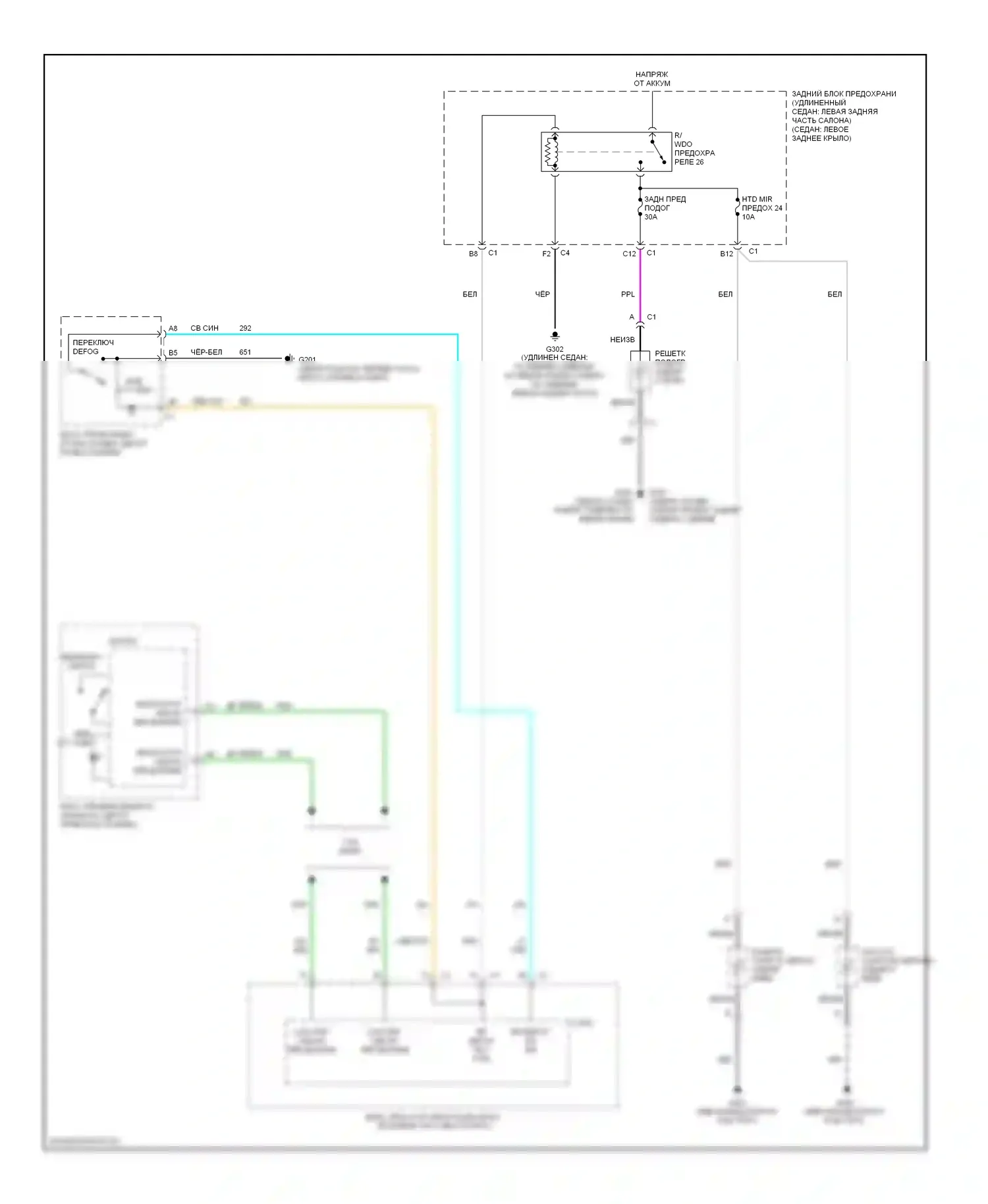 Malibu Chevrolet VI рестайлинг (2006-2008): Электросхема подогрева стекол 