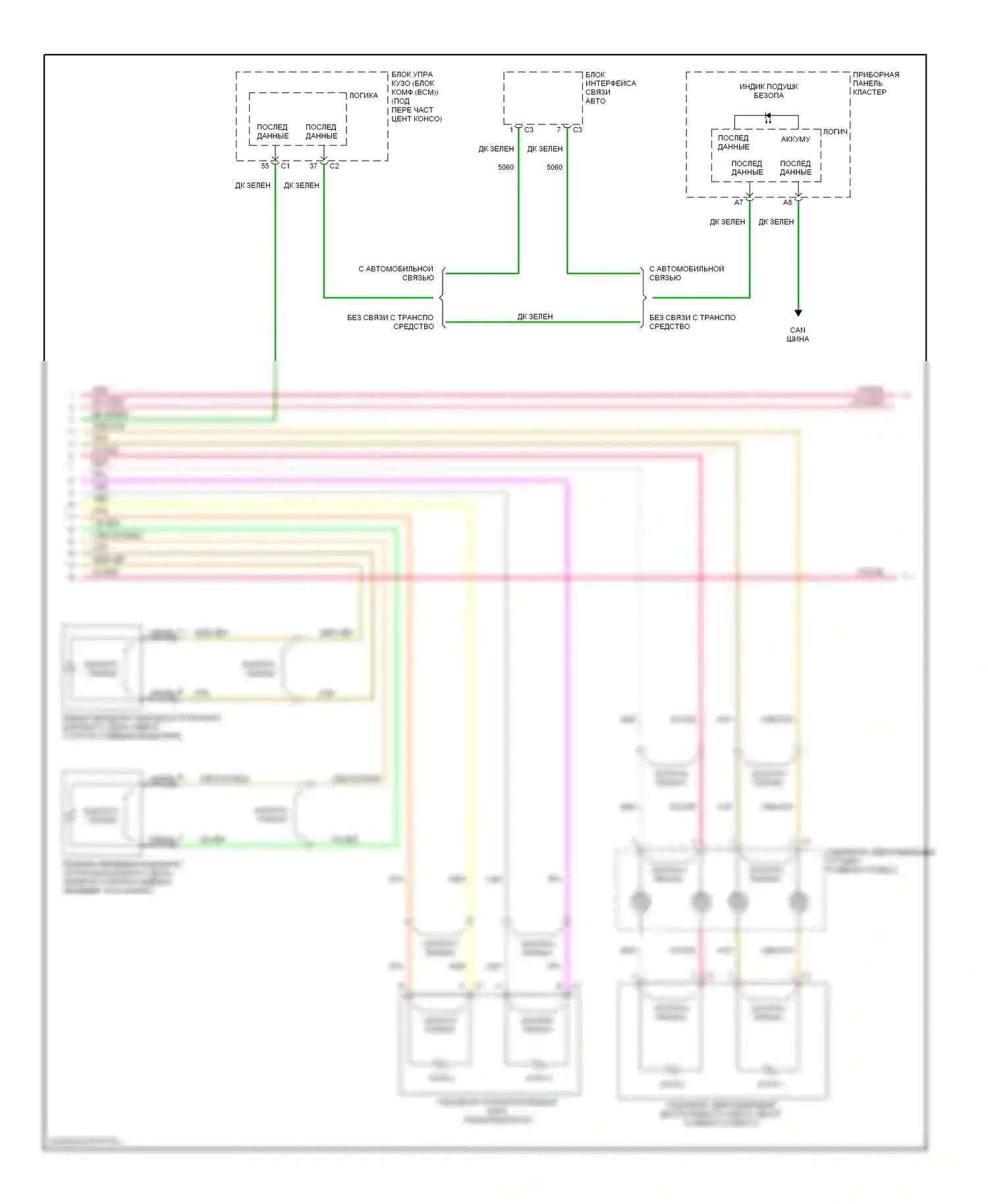 Malibu Chevrolet VI рестайлинг (2006-2008): Электросхема подушек безопасности (2 из 3) 