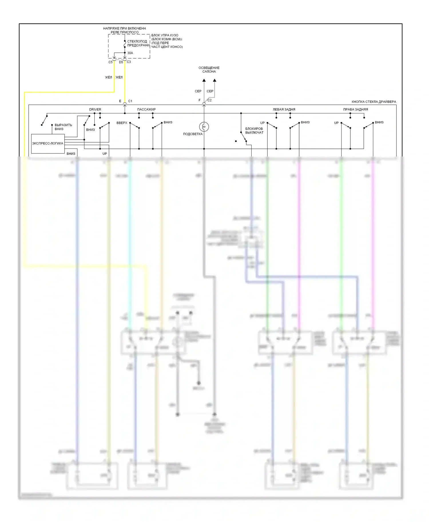 Malibu Chevrolet VI рестайлинг (2006-2008): Стеклоподъемники электросхема 