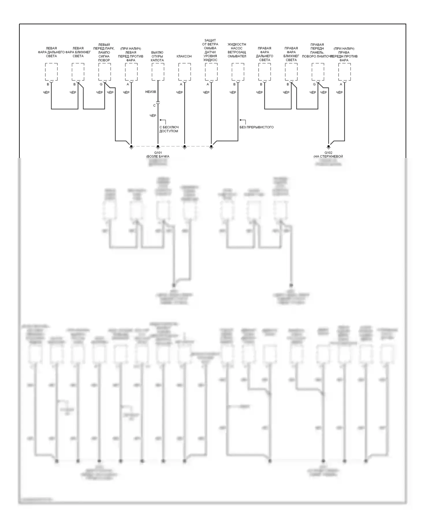 Malibu Chevrolet VI рестайлинг (2006-2008): Электросхема точек подключения масс (2 из 4) 