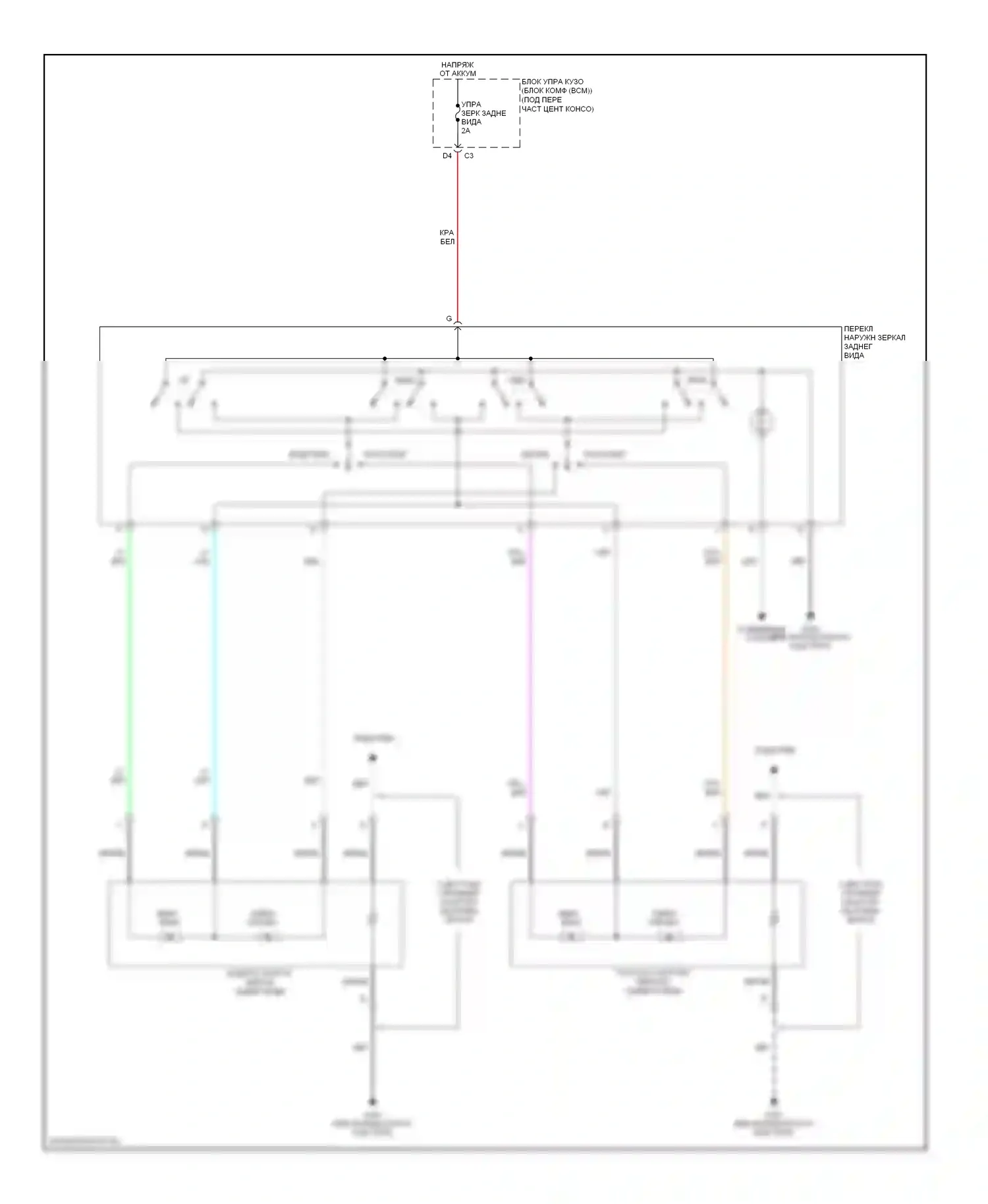 Malibu Chevrolet VI рестайлинг (2006-2008): Электросхема управления зеркалами заднего вида 