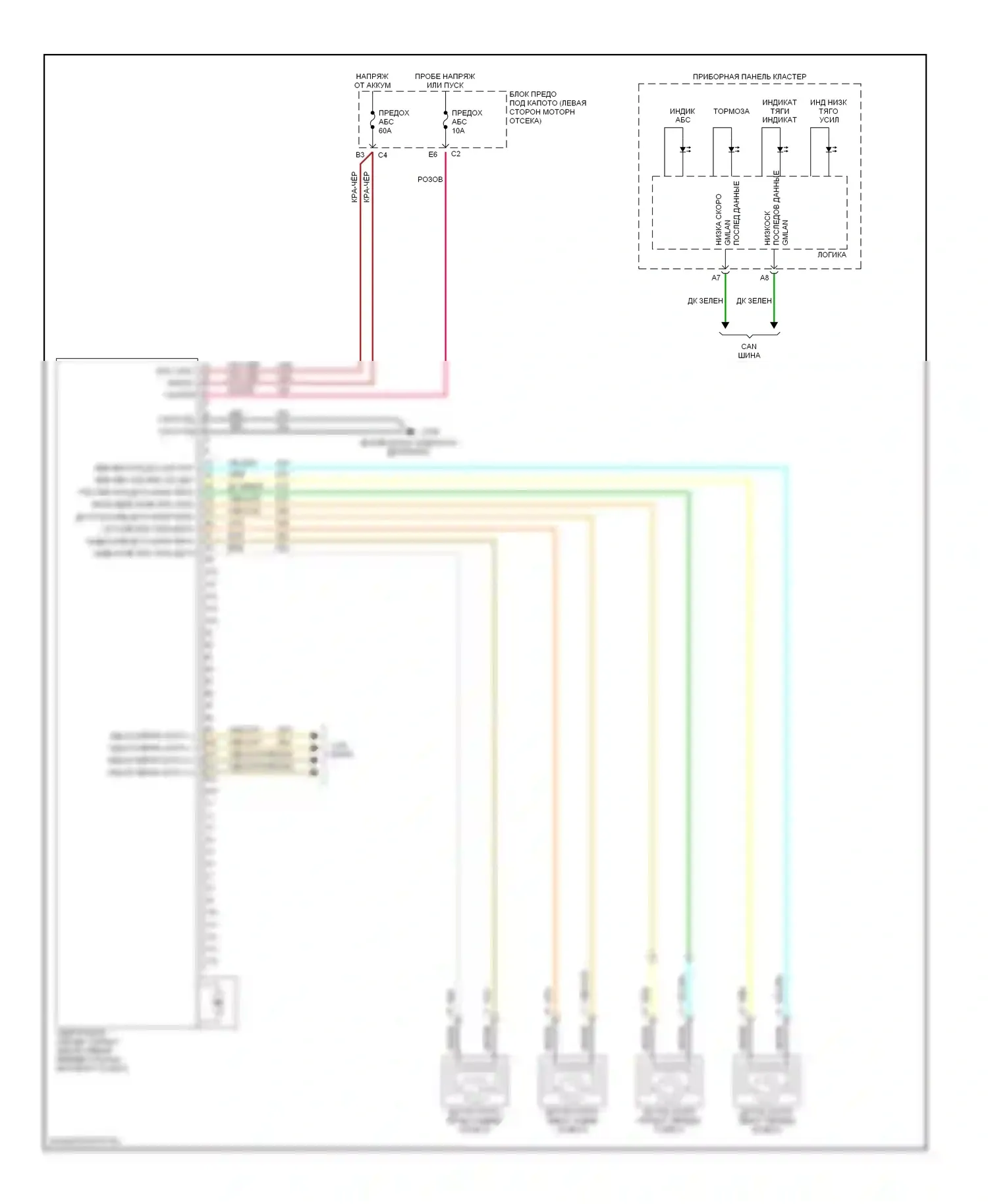 Malibu Chevrolet VI (2003-2006): Антиблокировочная система abs электросхема (1 из 2) 