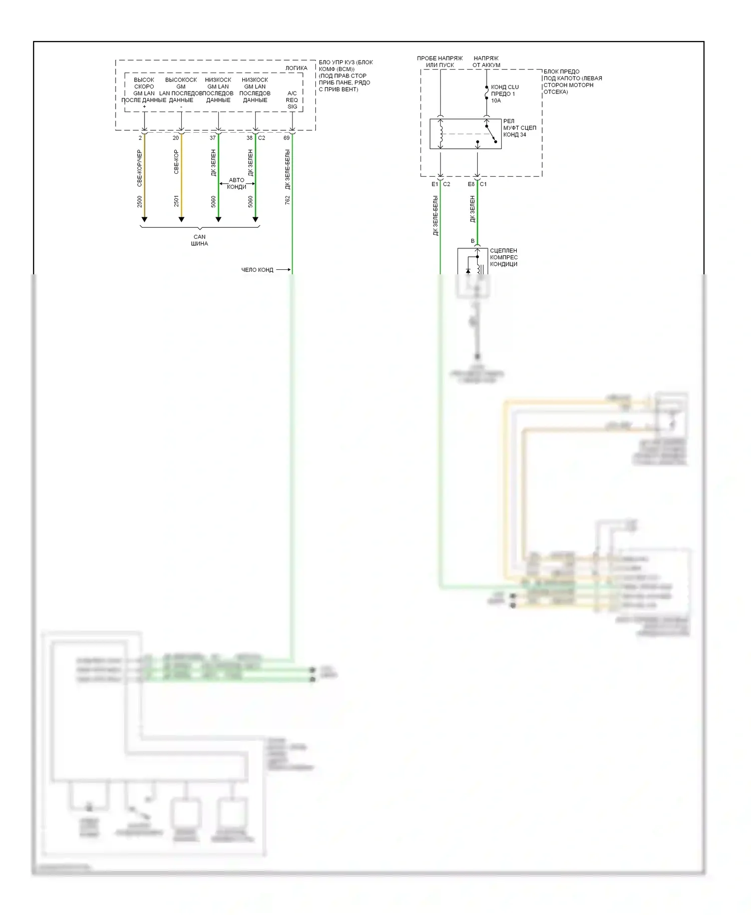 Malibu Chevrolet VI (2003-2006): Электросхема компрессора 