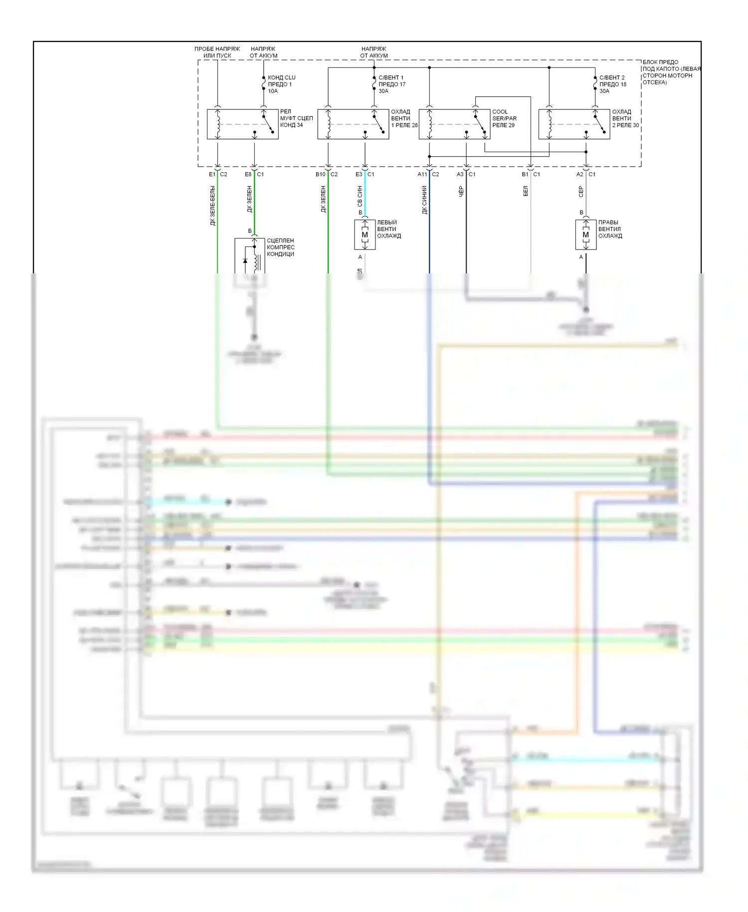 Malibu Chevrolet VI (2003-2006): Электросхема ручного кондиционера (1 из 2) 
