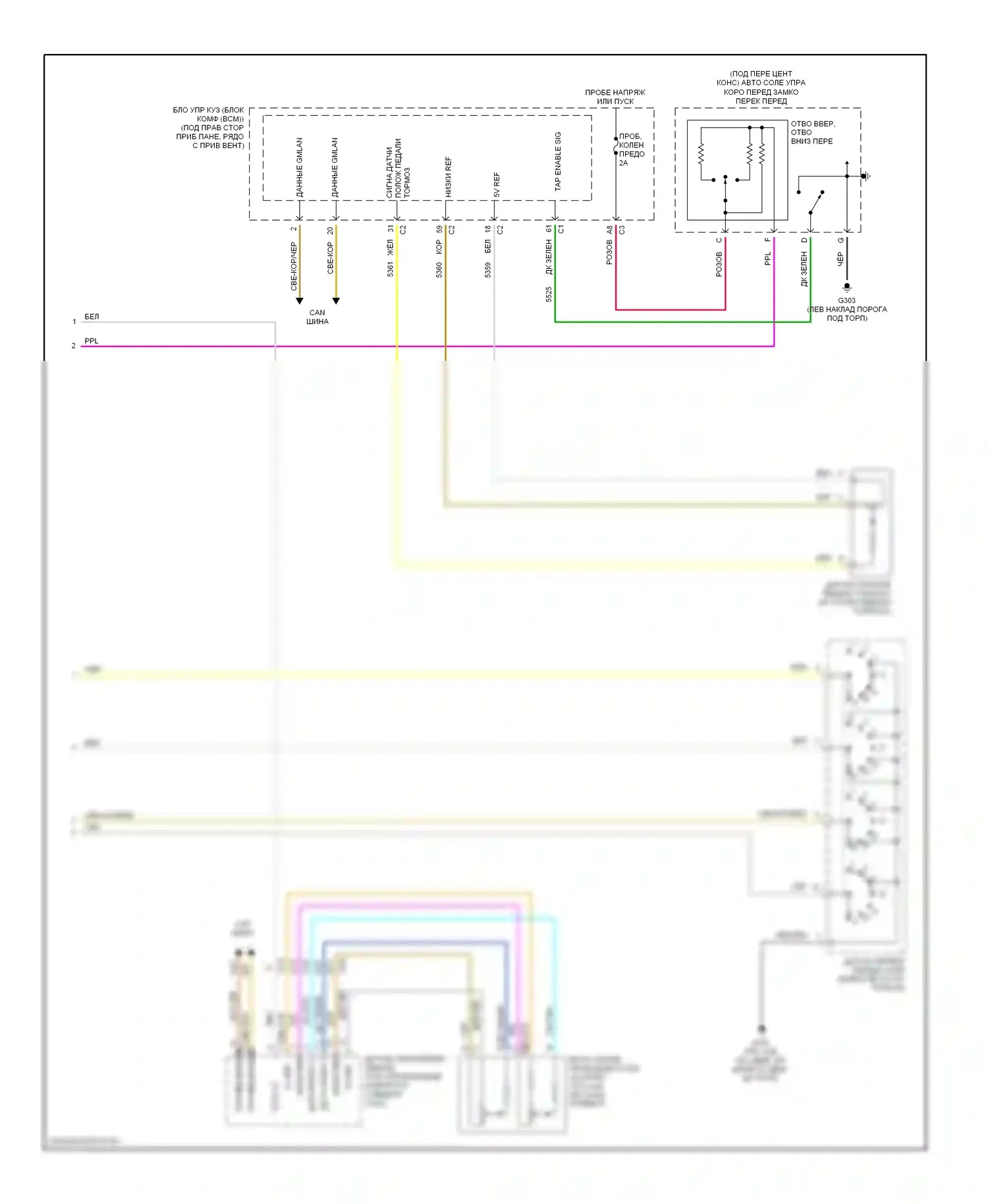 Malibu Chevrolet VI (2003-2006): 3,5л vin 8, электросхема автоматической коробки передач (2 из 2) 